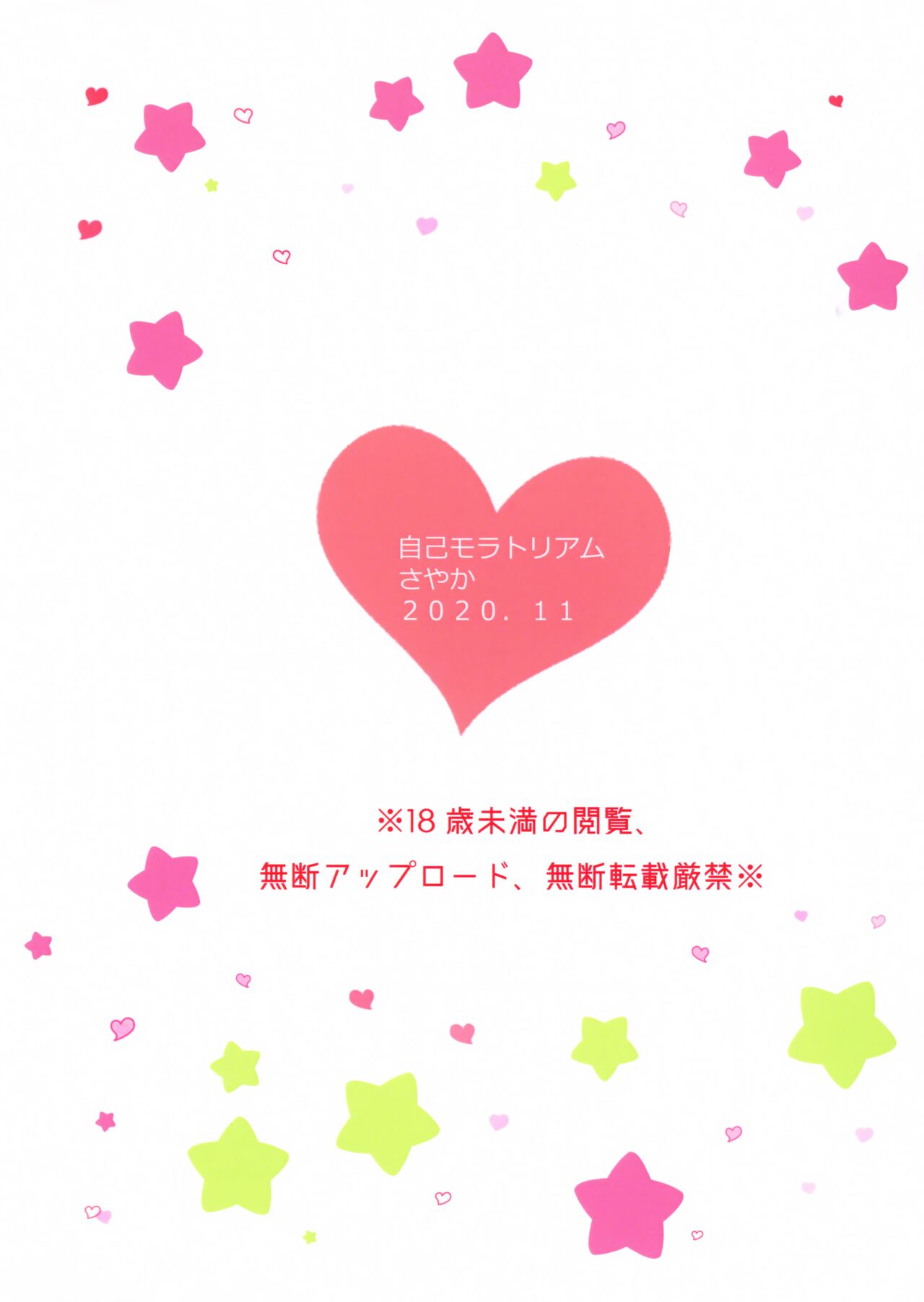 Sensei to Undou Chi yu page 10 full