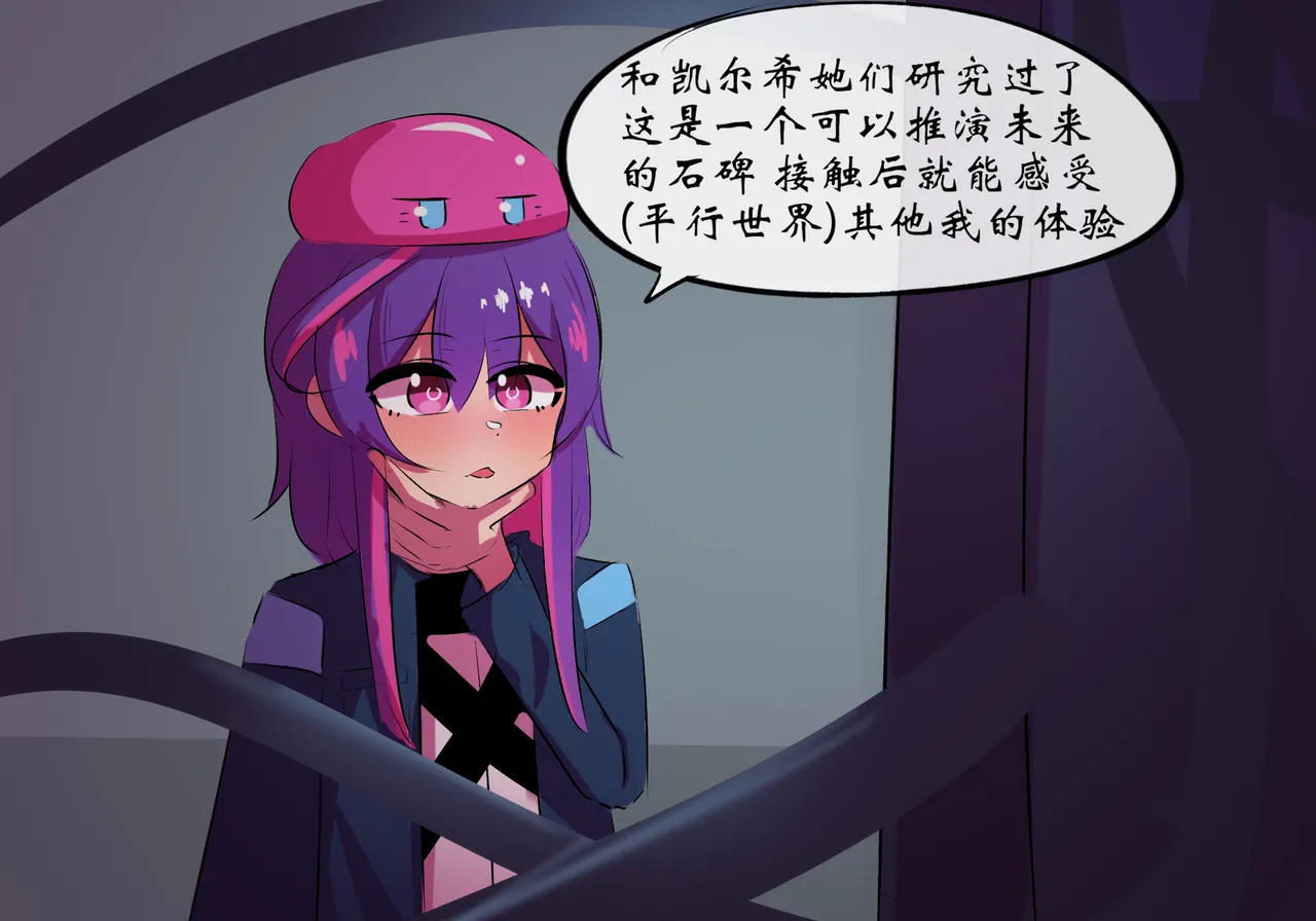 平行世界篇2 博士性转 page 2 full