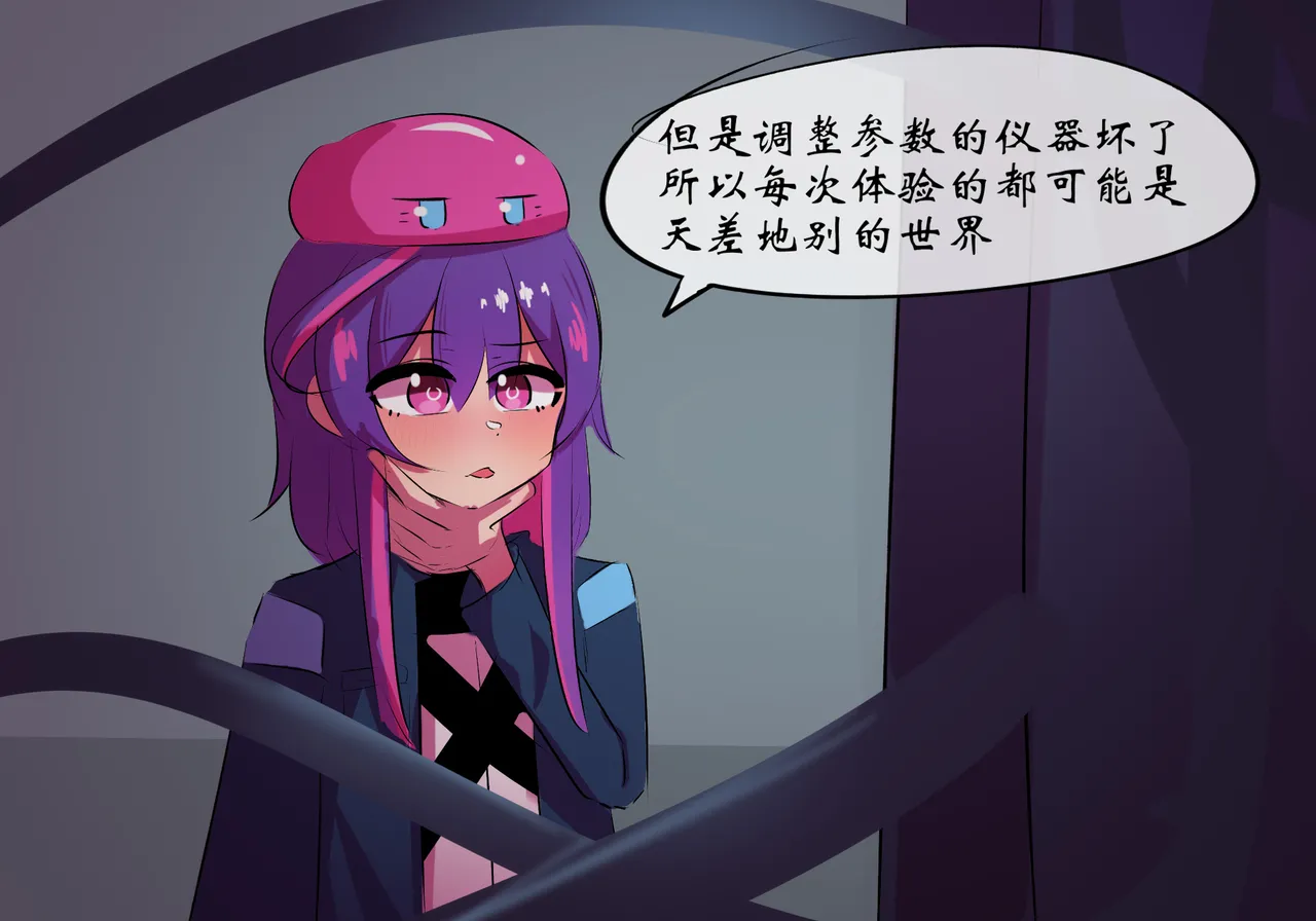 平行世界篇2 博士性转 page 3 full