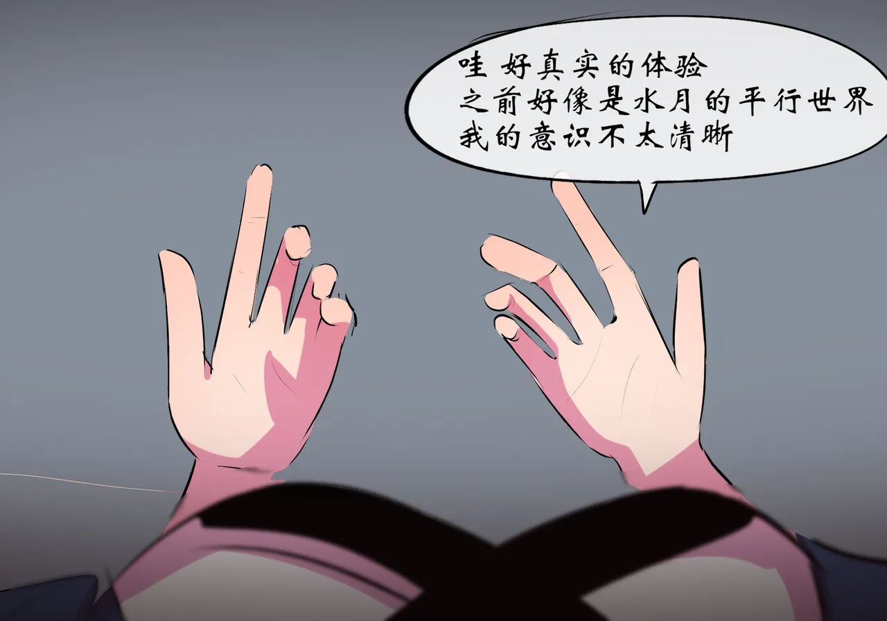 平行世界篇2 博士性转 page 8 full