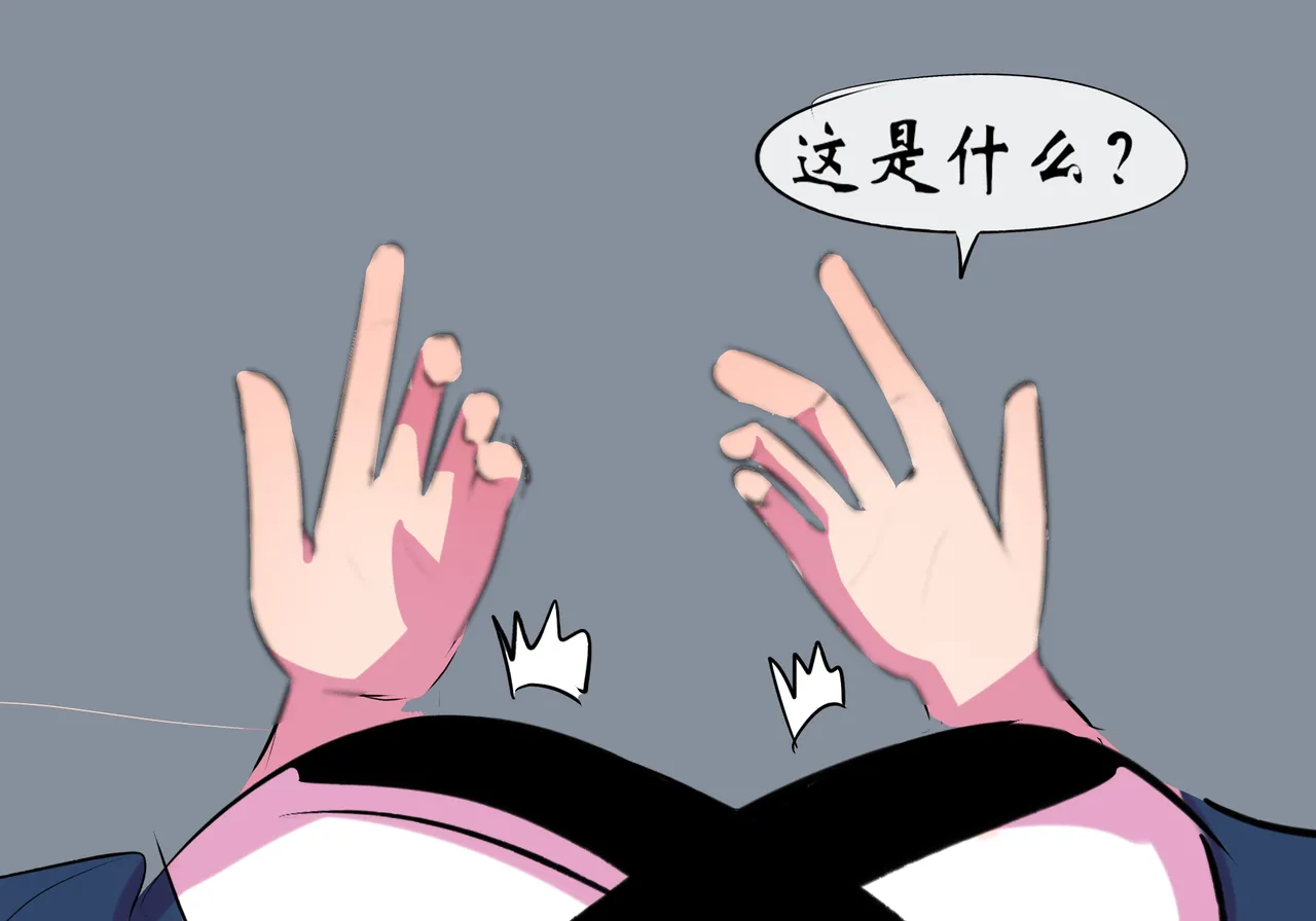 平行世界篇2 博士性转 page 9 full