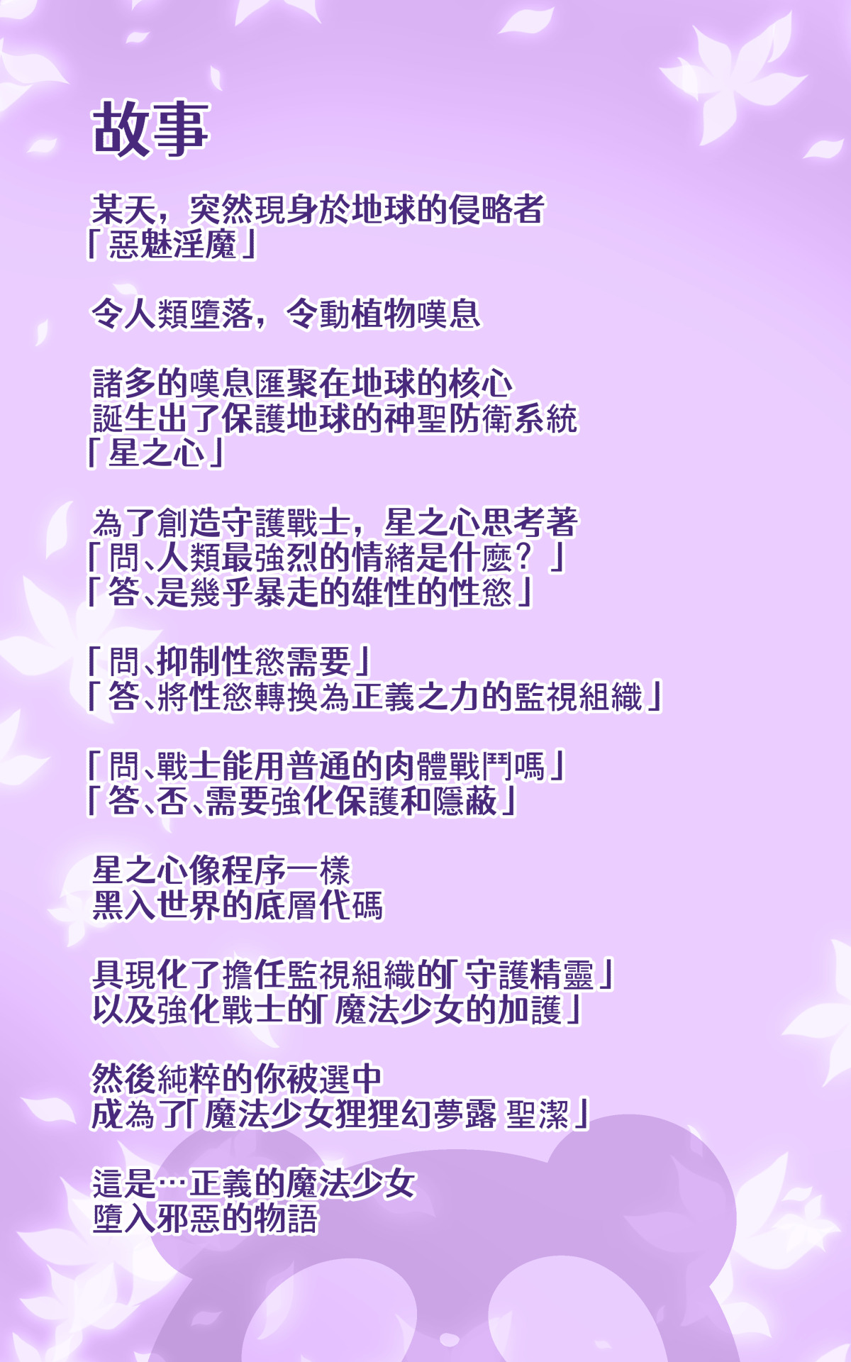 キミが始まりの魔法少女になって快楽と悪に屈して洗脳されるまんがホワイト編 page 1 full