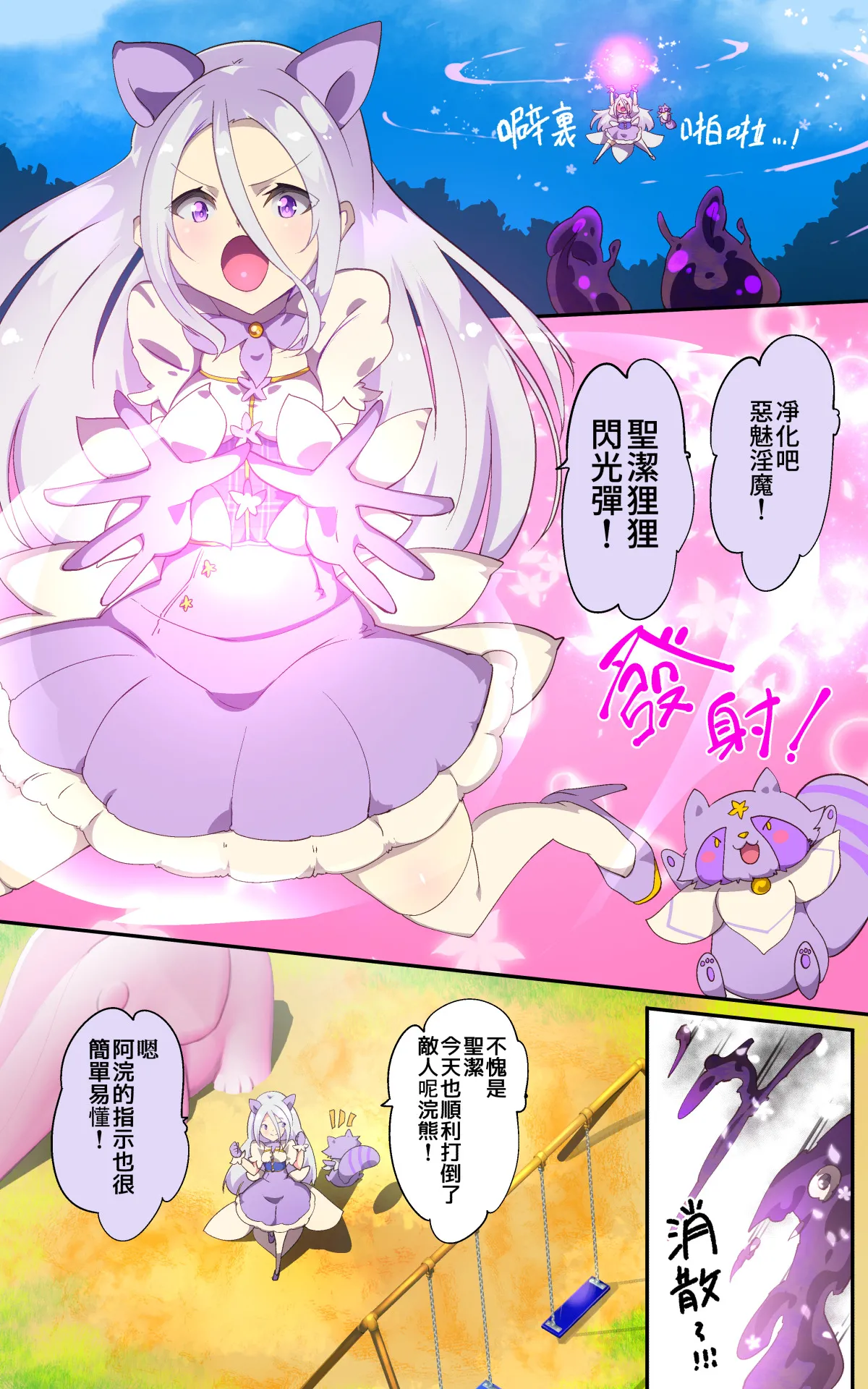 キミが始まりの魔法少女になって快楽と悪に屈して洗脳されるまんがホワイト編 page 4 full