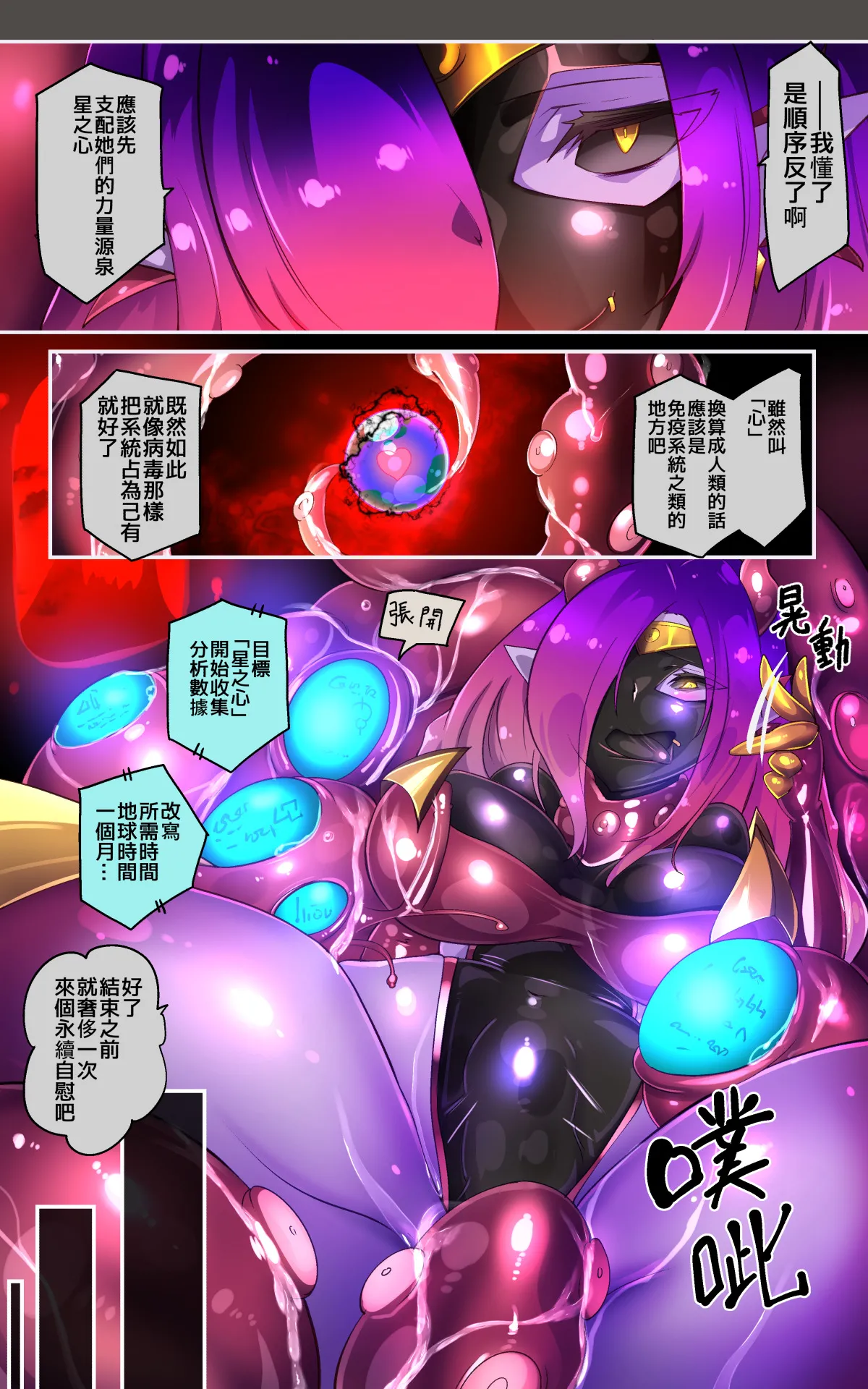 キミが始まりの魔法少女になって快楽と悪に屈して洗脳されるまんがホワイト編 page 6 full