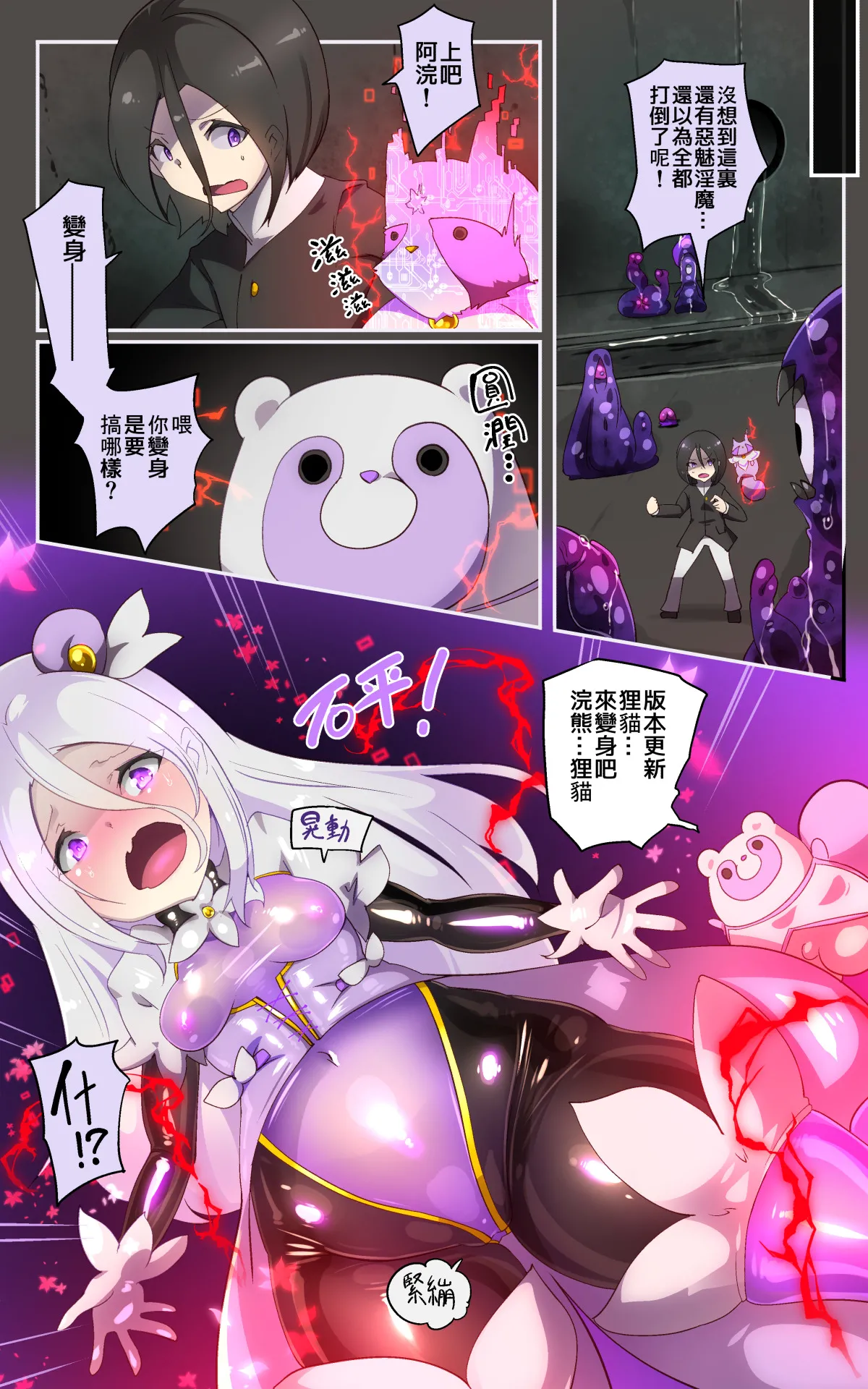 キミが始まりの魔法少女になって快楽と悪に屈して洗脳されるまんがホワイト編 page 7 full