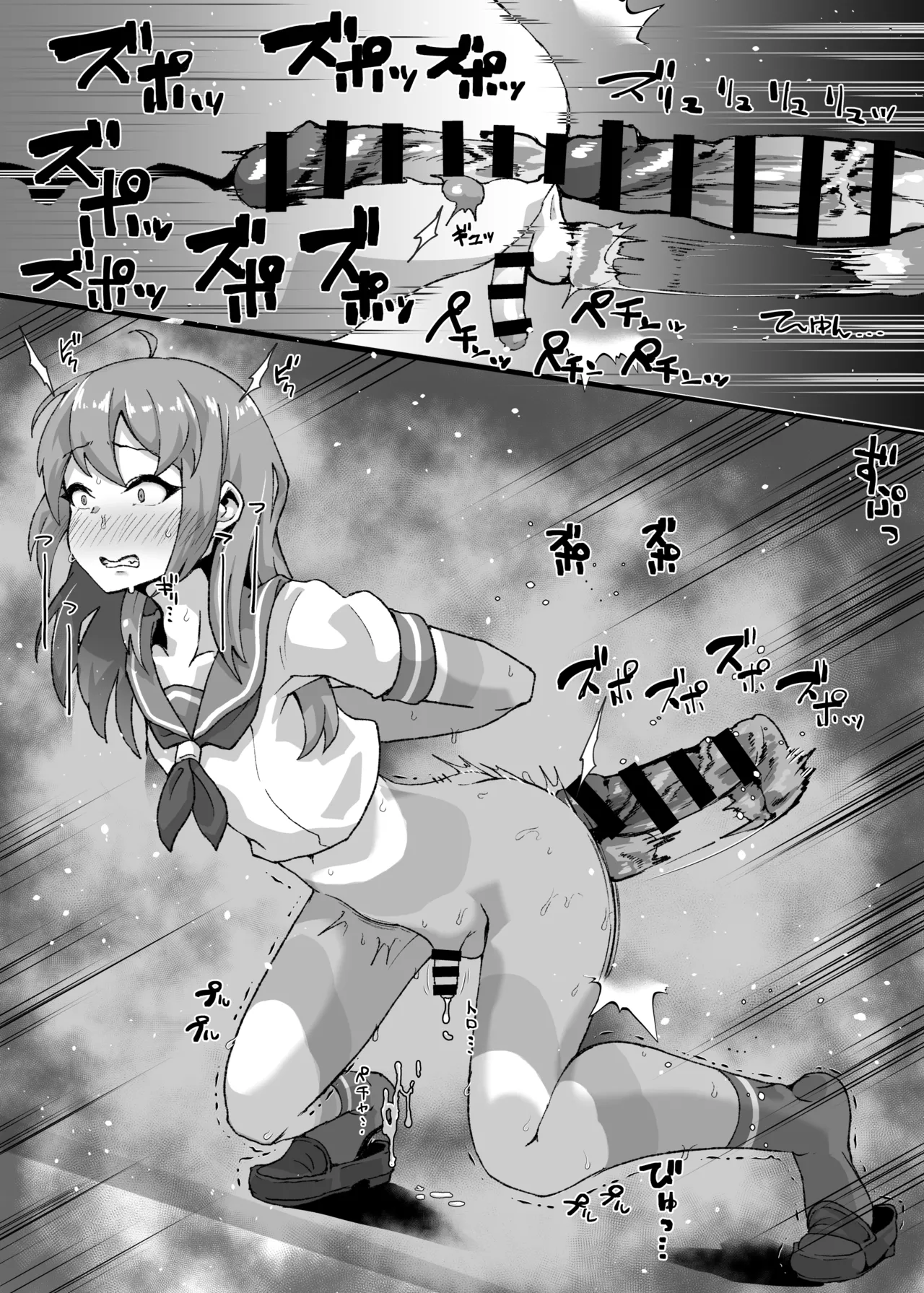 メス堕ち壁尻男の娘 page 8 full