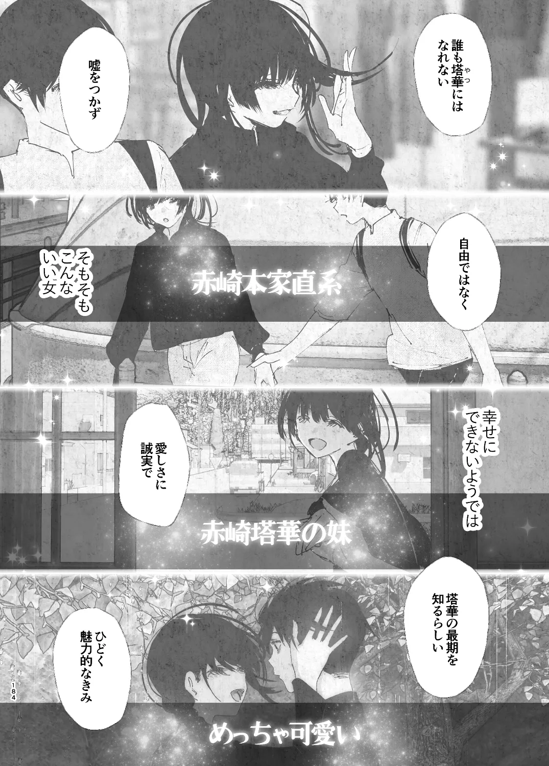 なかにしゆうた - ものがたりのように page 6 full