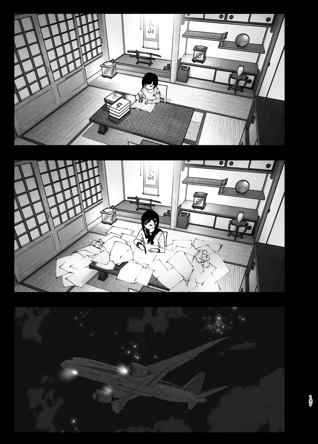 なかにしゆうた - ものがたりのように page 9 full