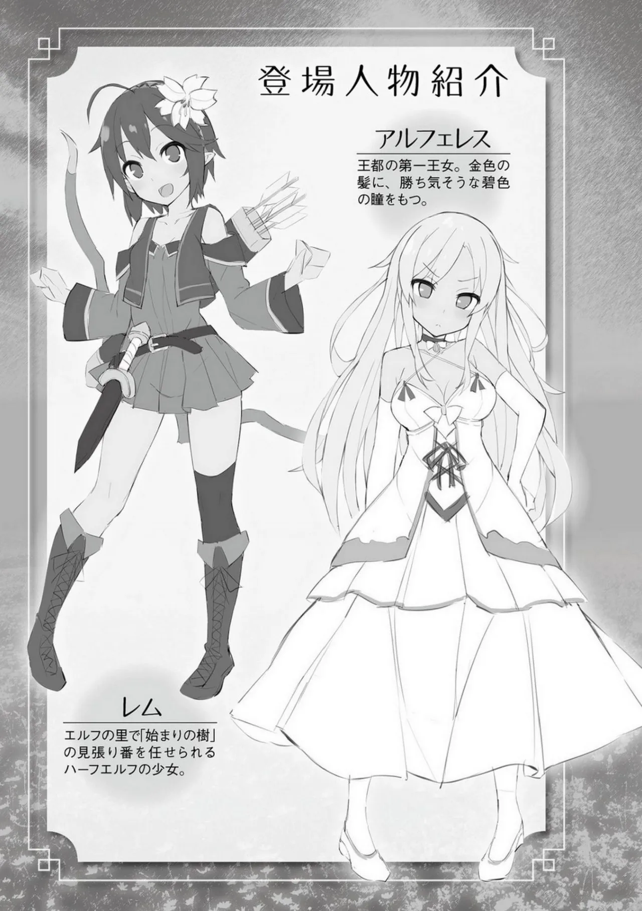 Yuri Elf to Norowareta Hime | 百合精灵与被诅咒的公主 page 7 full