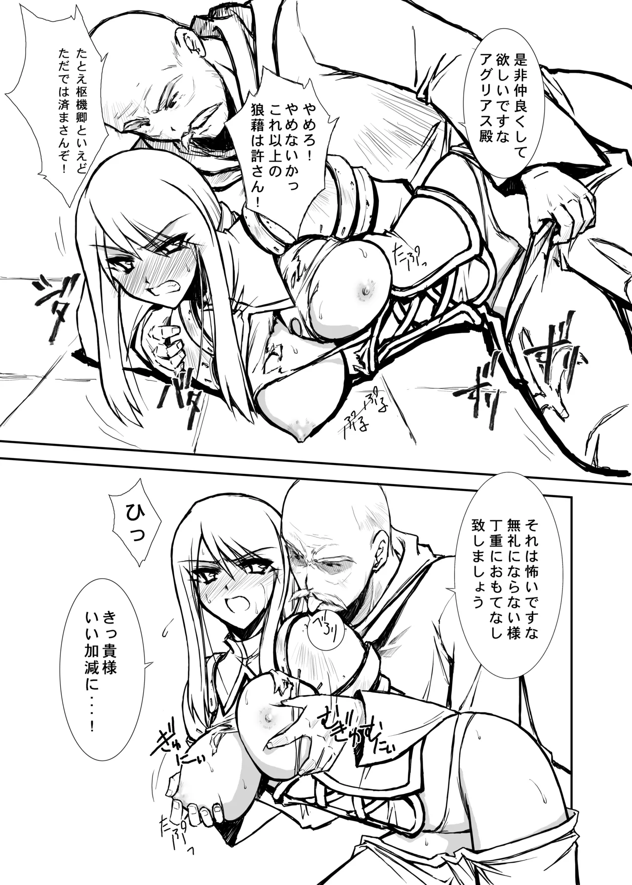 THE-VALKYRIE page 10 full