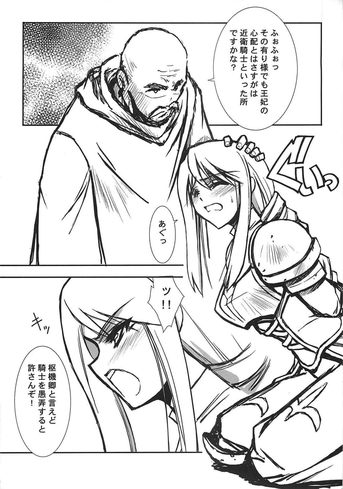 THE-VALKYRIE page 7 full