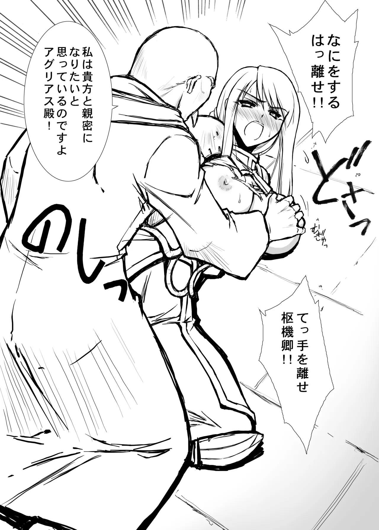 THE-VALKYRIE page 9 full