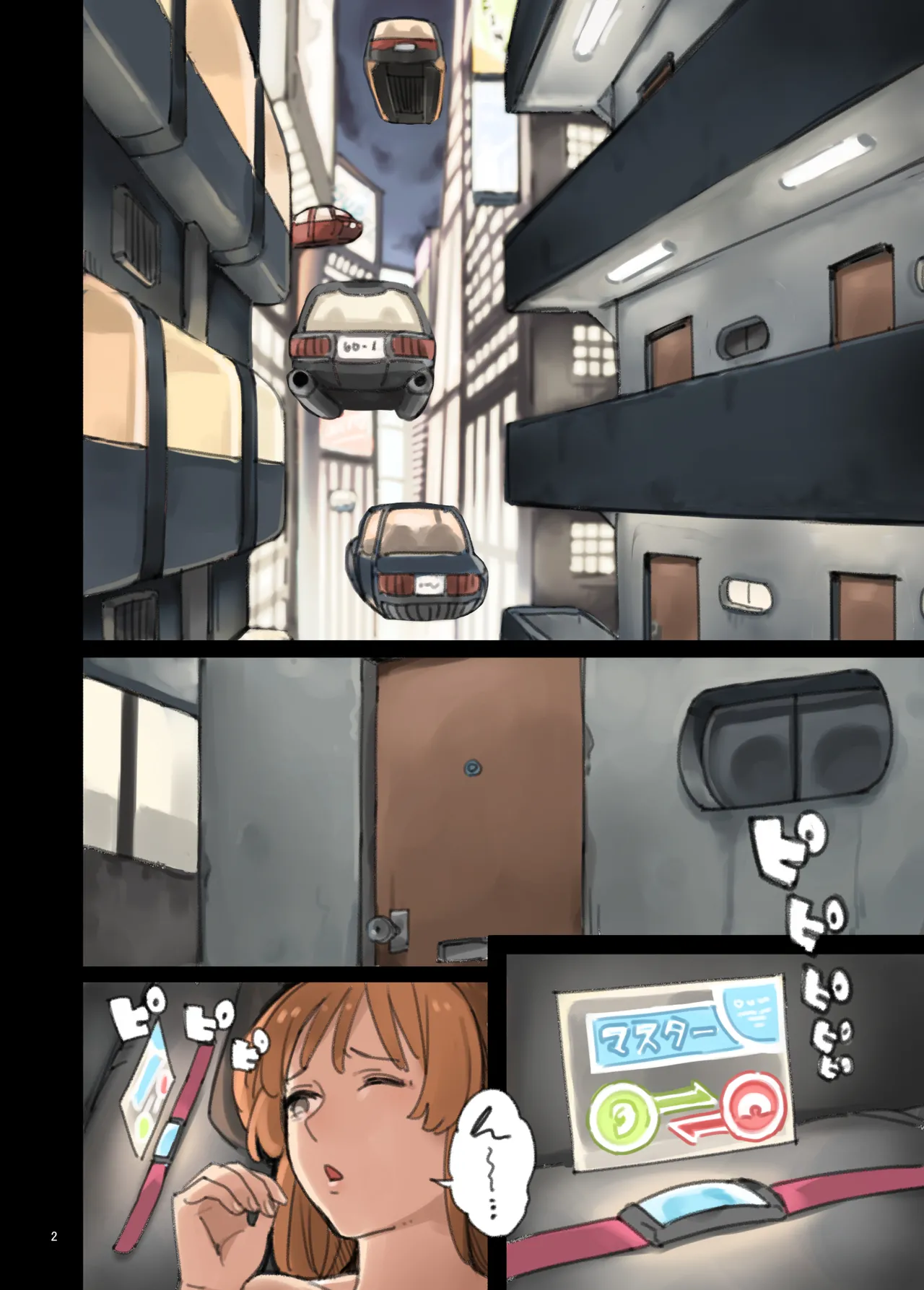 Kissa abazure page 2 full