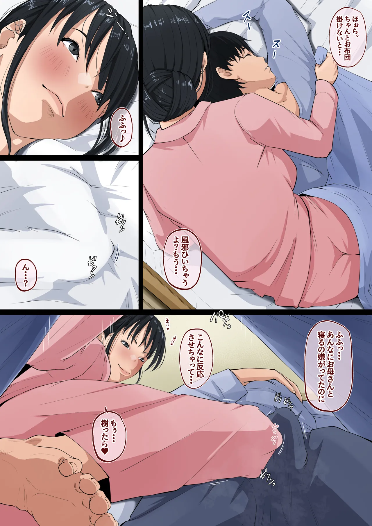 Kaasan ha Boku no Koto ga Suki Sugiru page 7 full