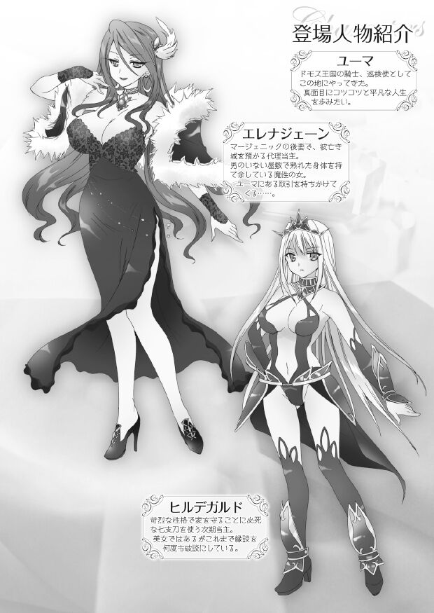 Harem Pandemonium page 6 full