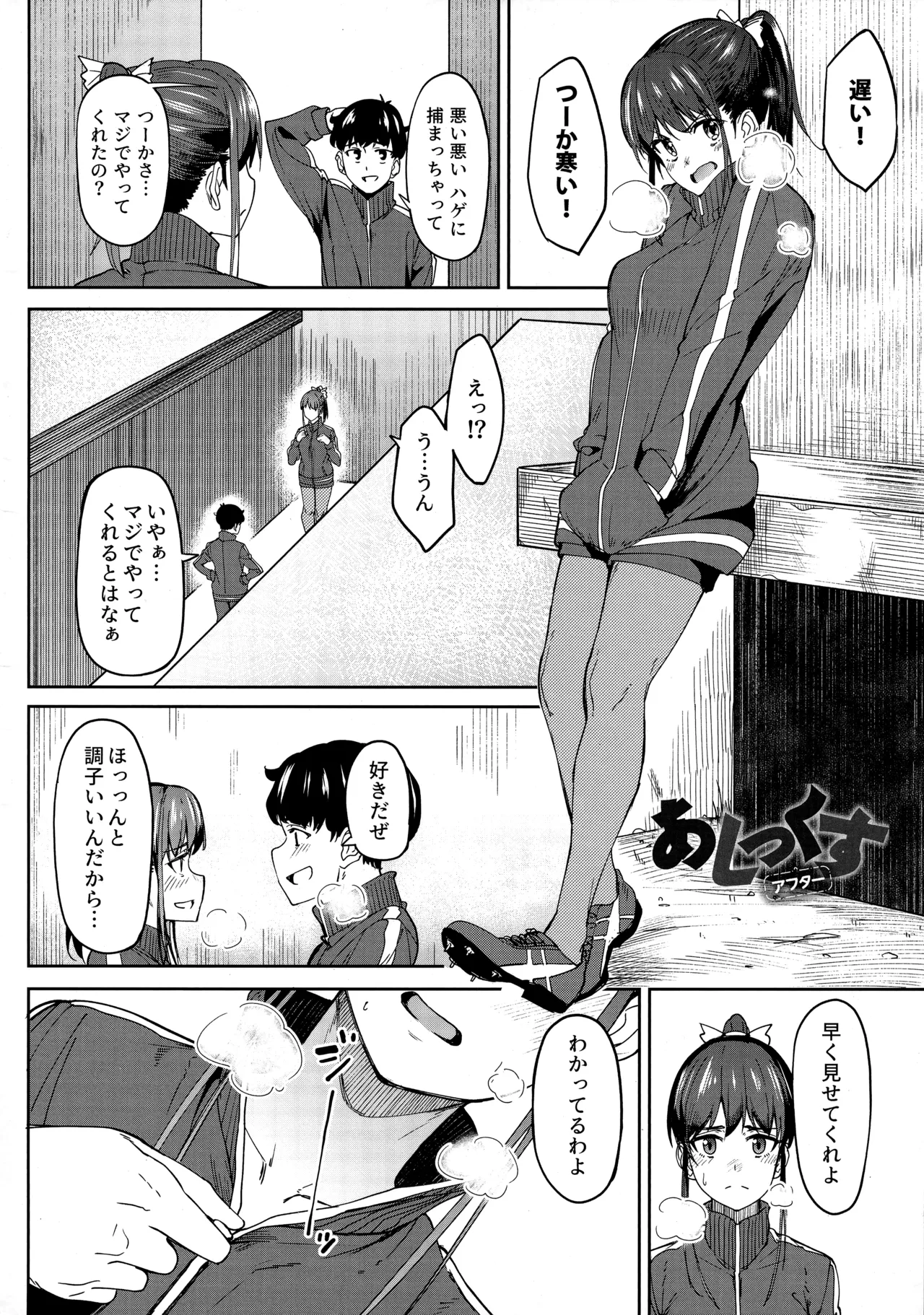 Girls Fetish Collection Melonbooks Kounyuu Tokuten Shousasshi page 2 full