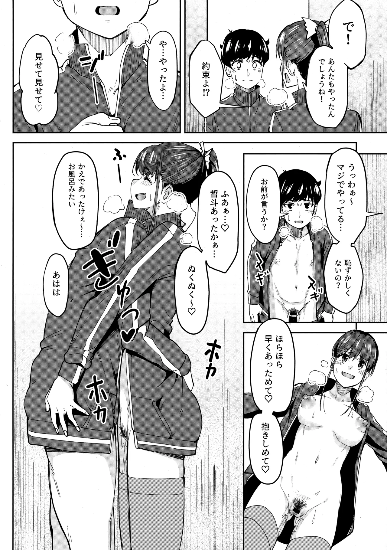 Girls Fetish Collection Melonbooks Kounyuu Tokuten Shousasshi page 4 full