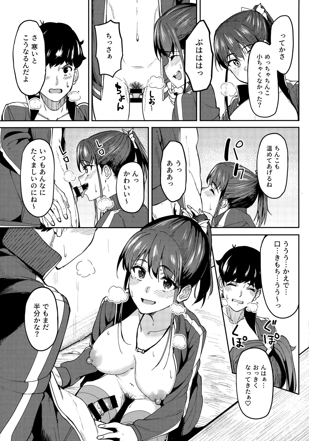 Girls Fetish Collection Melonbooks Kounyuu Tokuten Shousasshi page 5 full