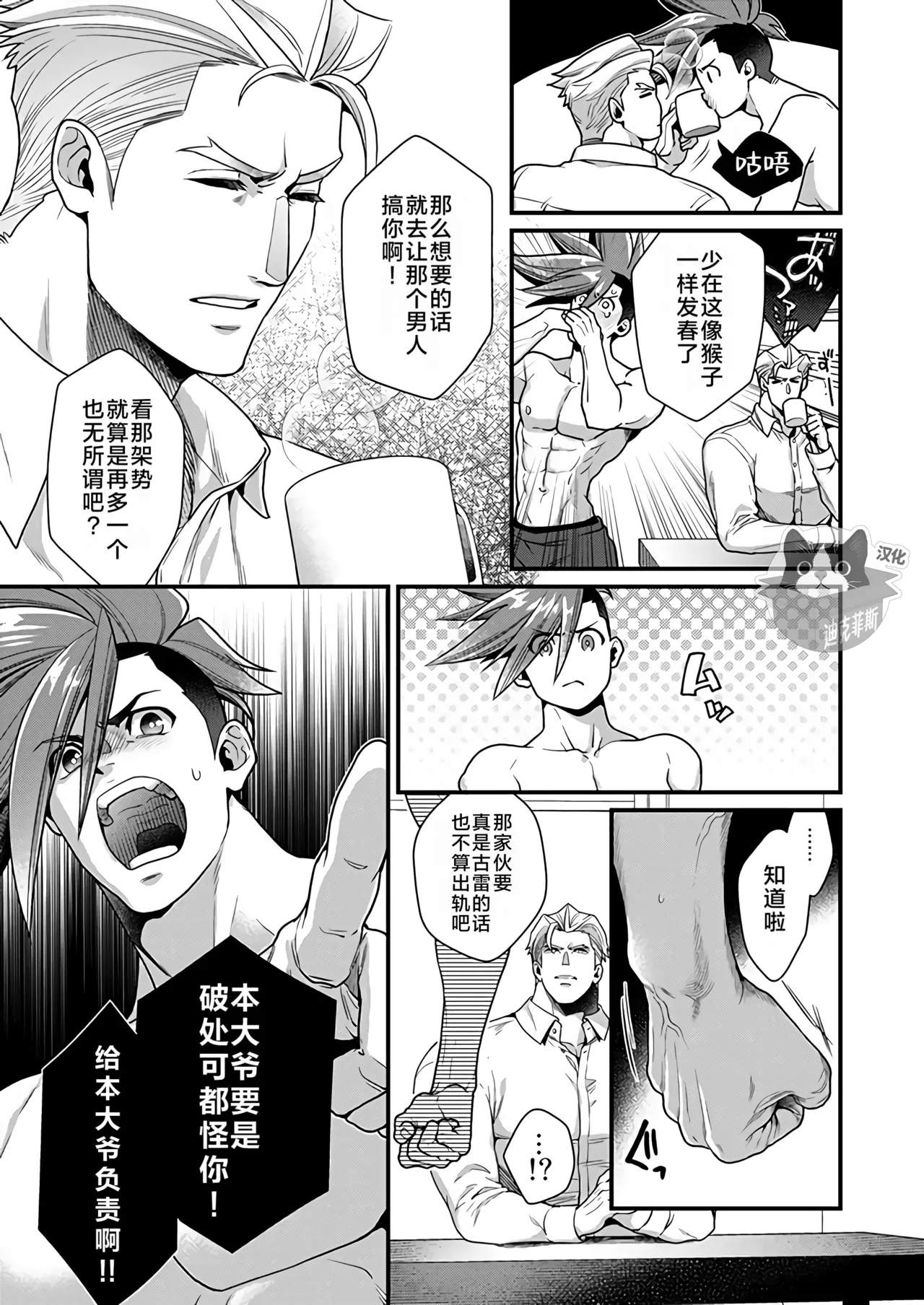 KRGL and GLKR enjoying SEX together. β   | 古雷加洛和加洛古雷的群交性爱本 page 10 full