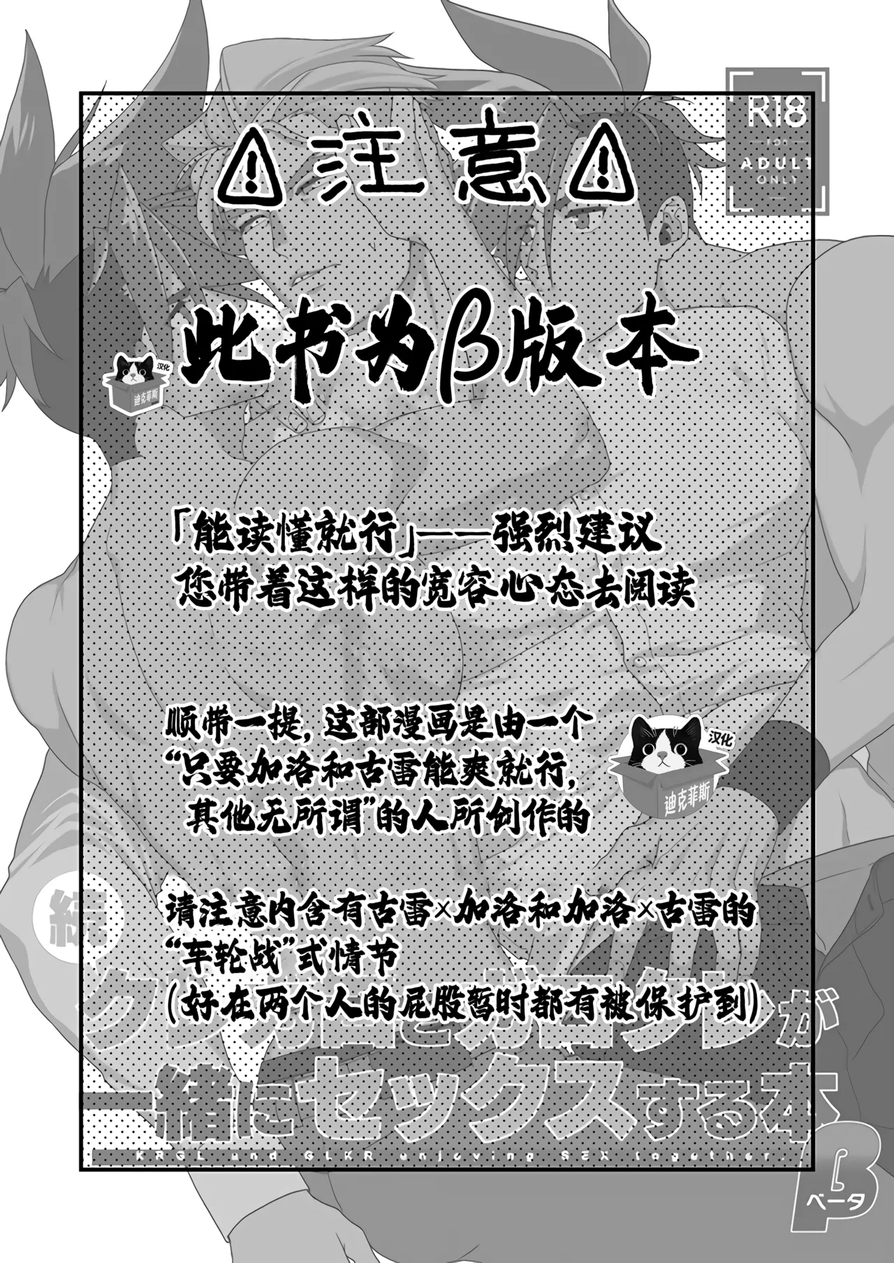 KRGL and GLKR enjoying SEX together. β   | 古雷加洛和加洛古雷的群交性爱本 page 2 full