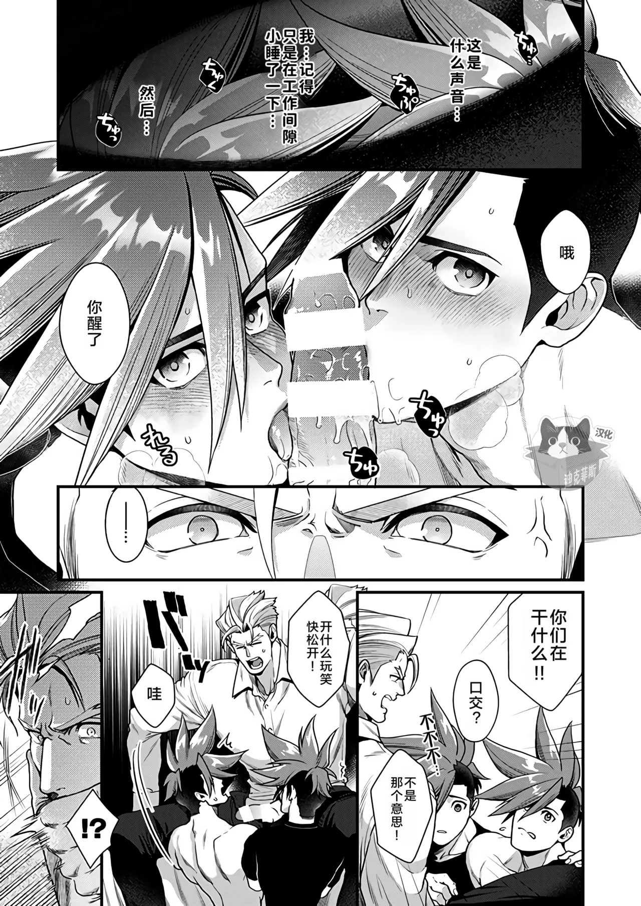 KRGL and GLKR enjoying SEX together. β   | 古雷加洛和加洛古雷的群交性爱本 page 4 full
