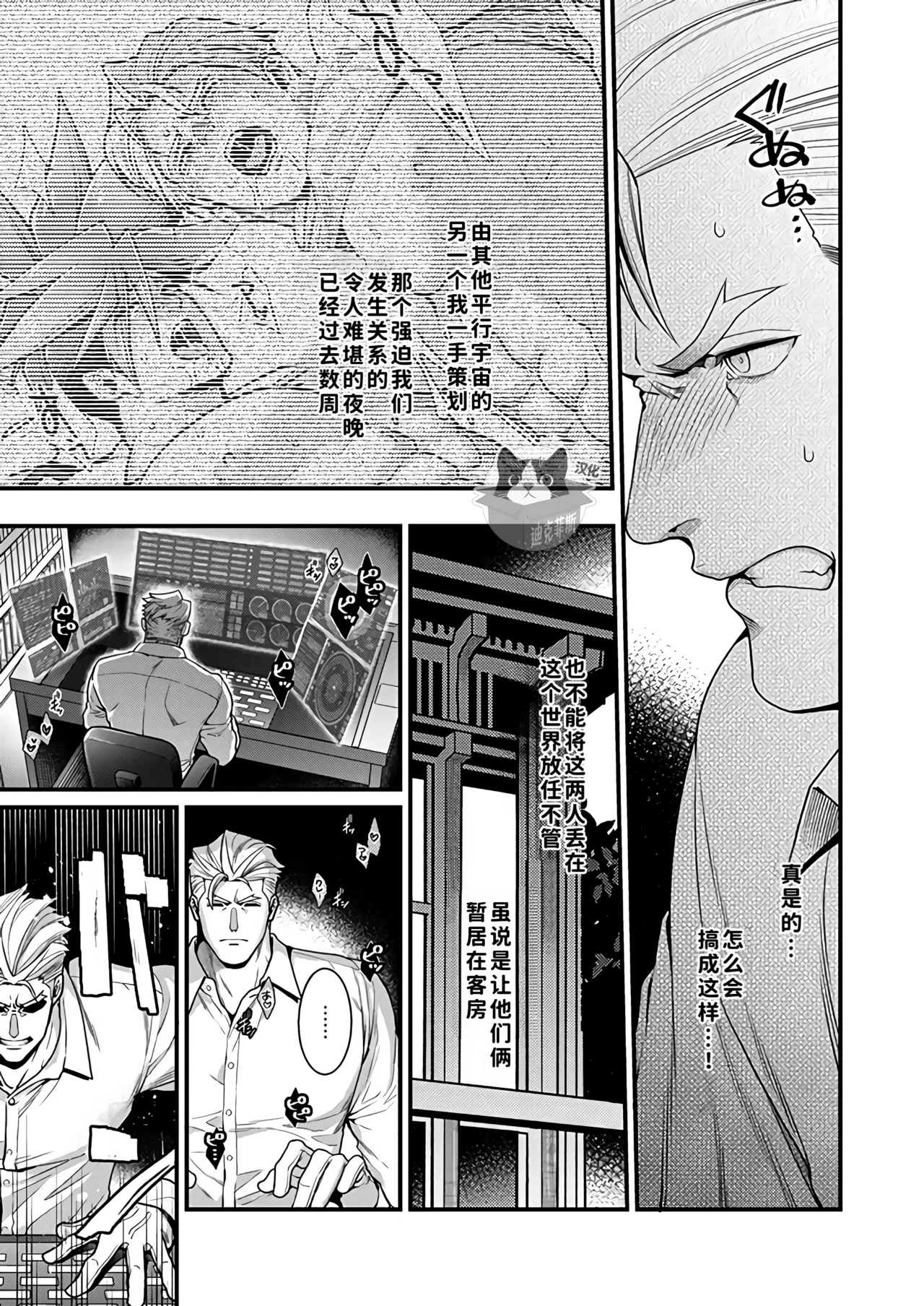 KRGL and GLKR enjoying SEX together. β   | 古雷加洛和加洛古雷的群交性爱本 page 6 full