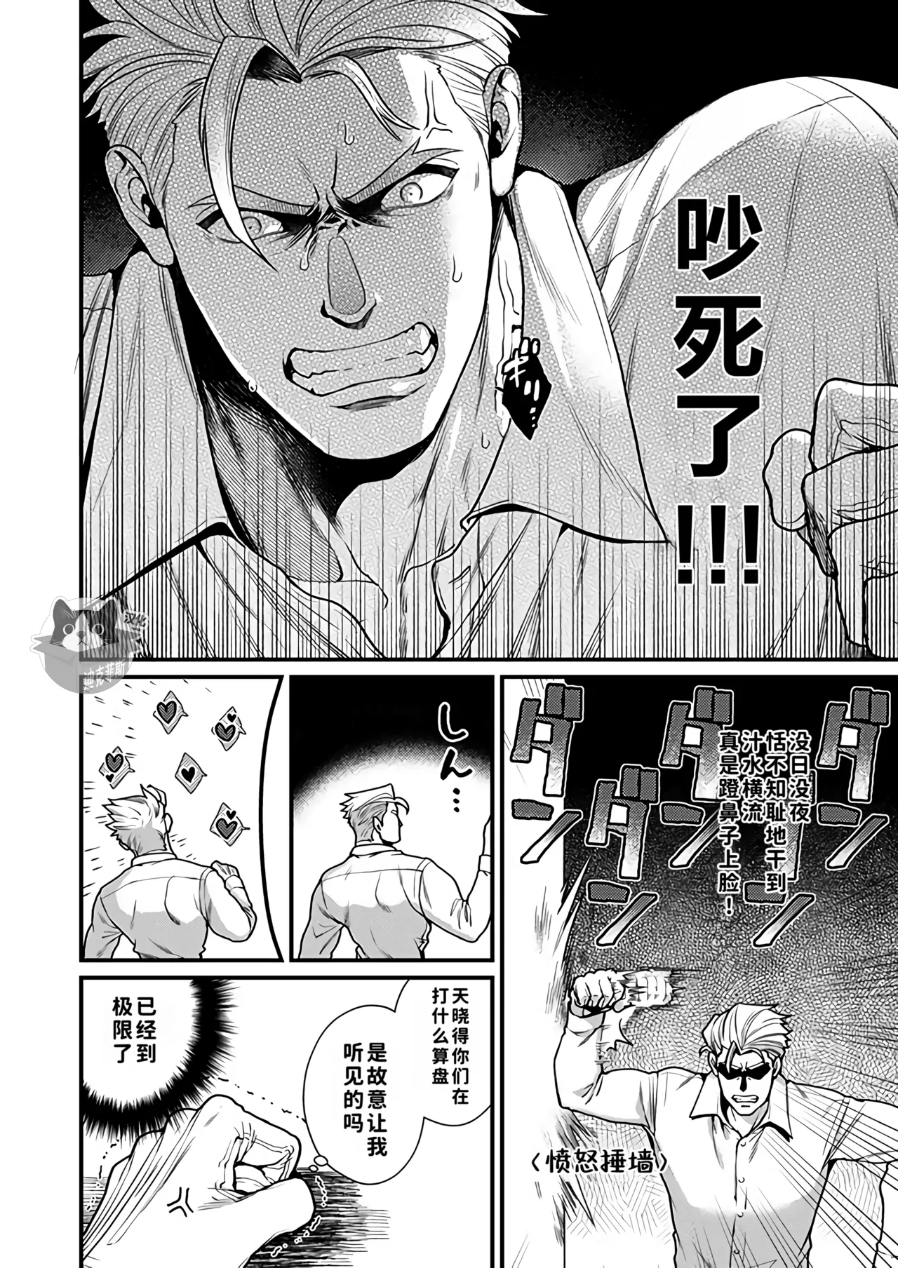 KRGL and GLKR enjoying SEX together. β   | 古雷加洛和加洛古雷的群交性爱本 page 7 full