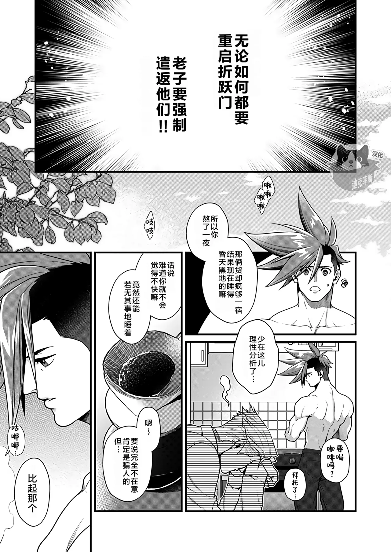 KRGL and GLKR enjoying SEX together. β   | 古雷加洛和加洛古雷的群交性爱本 page 8 full