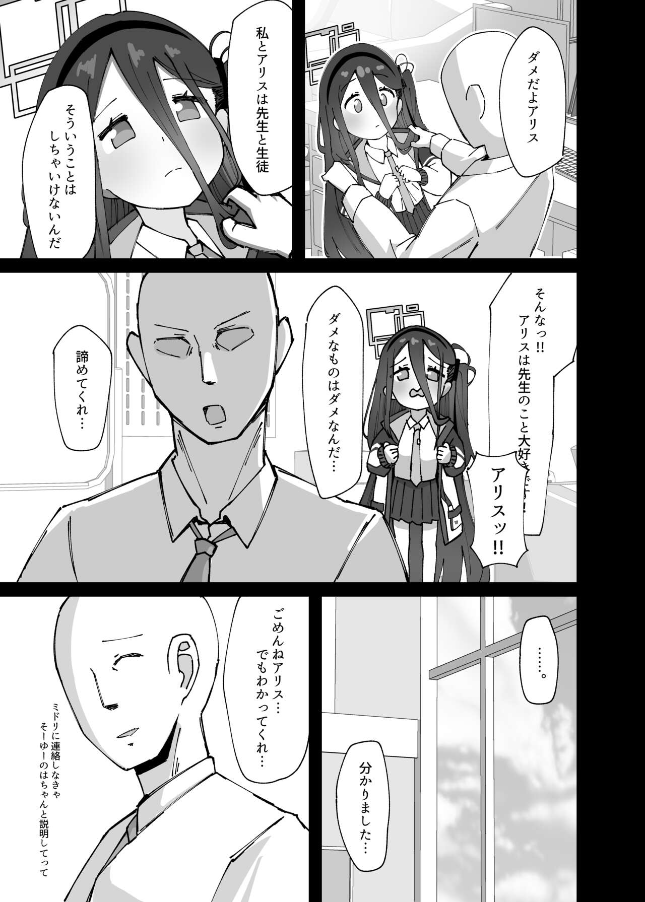 Alice ga meijimasu page 5 full