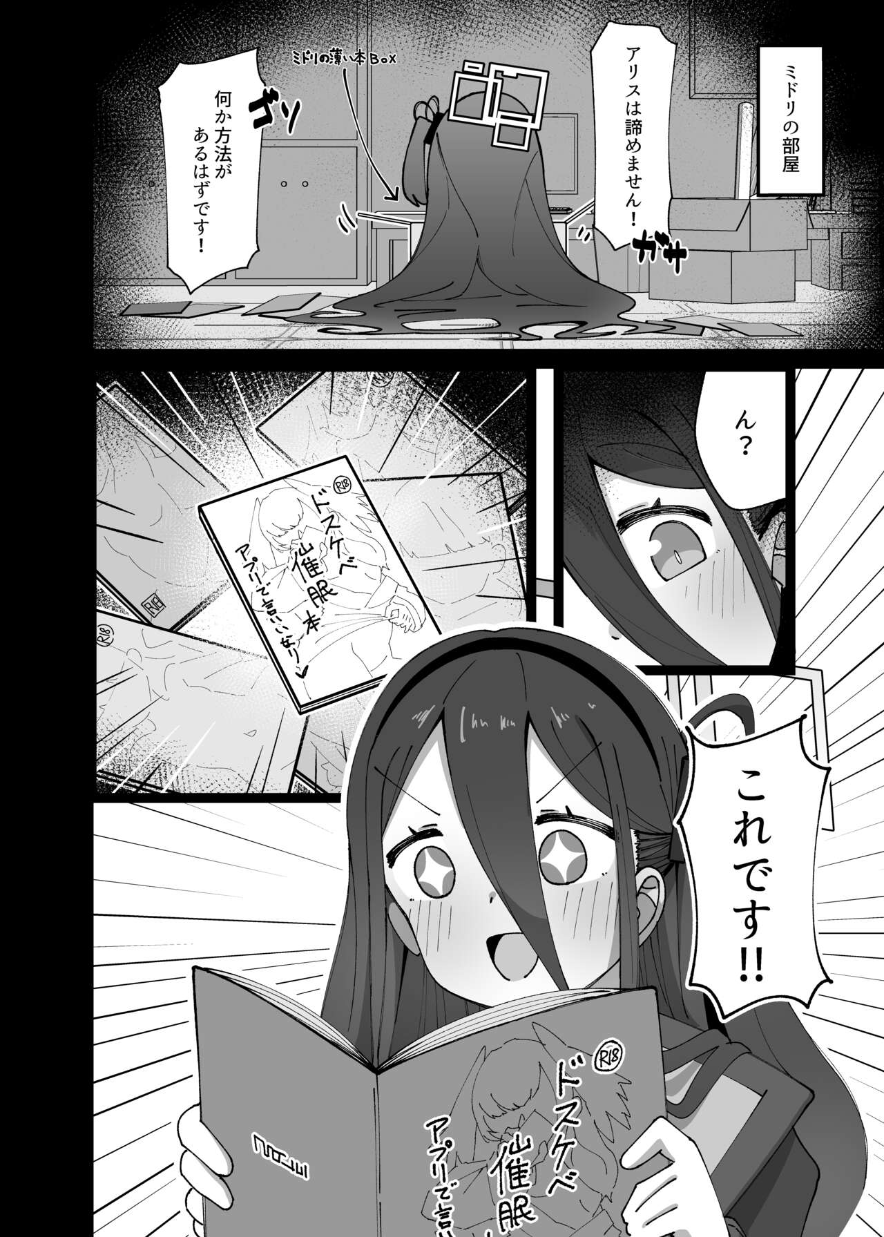 Alice ga meijimasu page 6 full