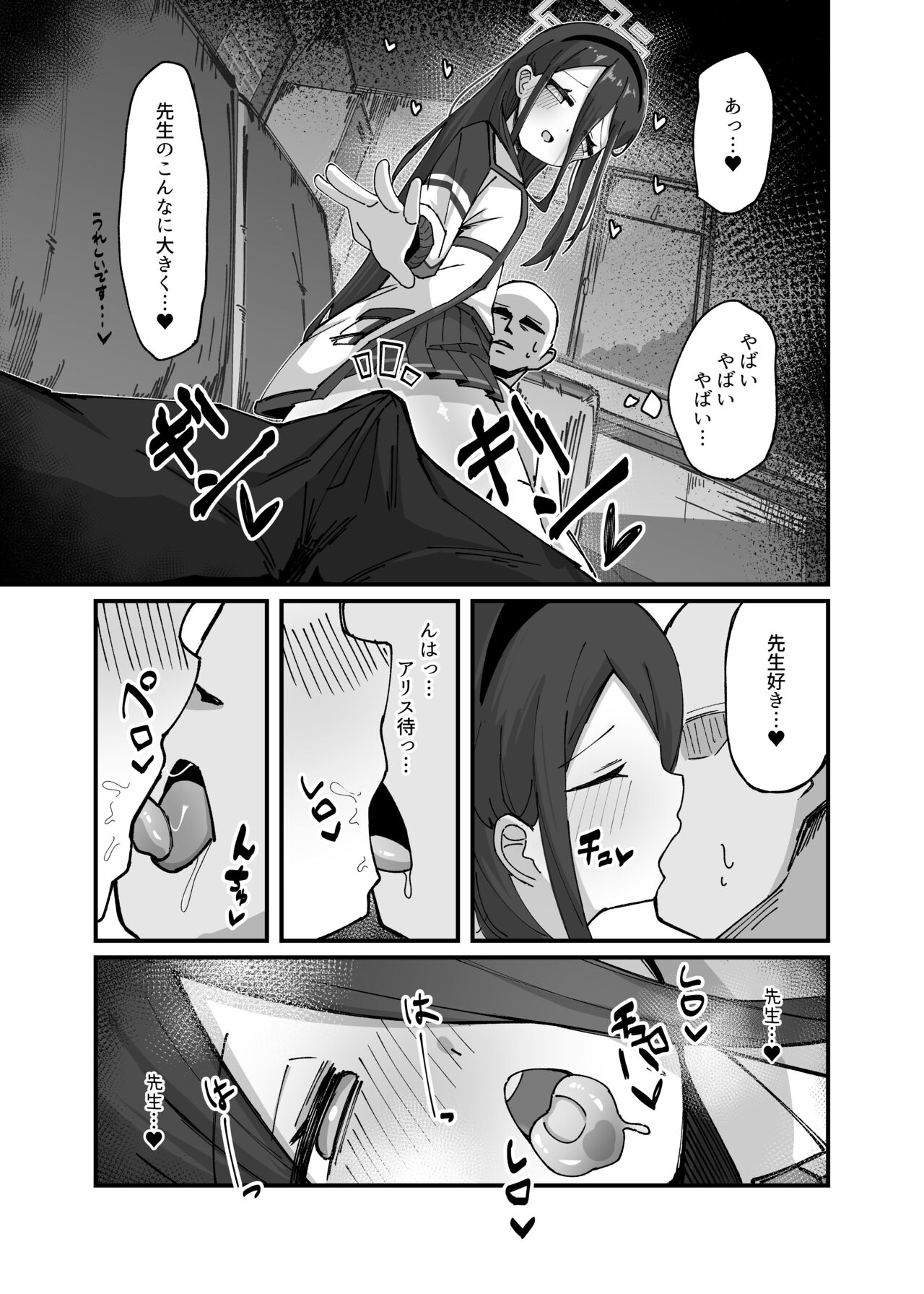 Alice ga meijimasu page 9 full