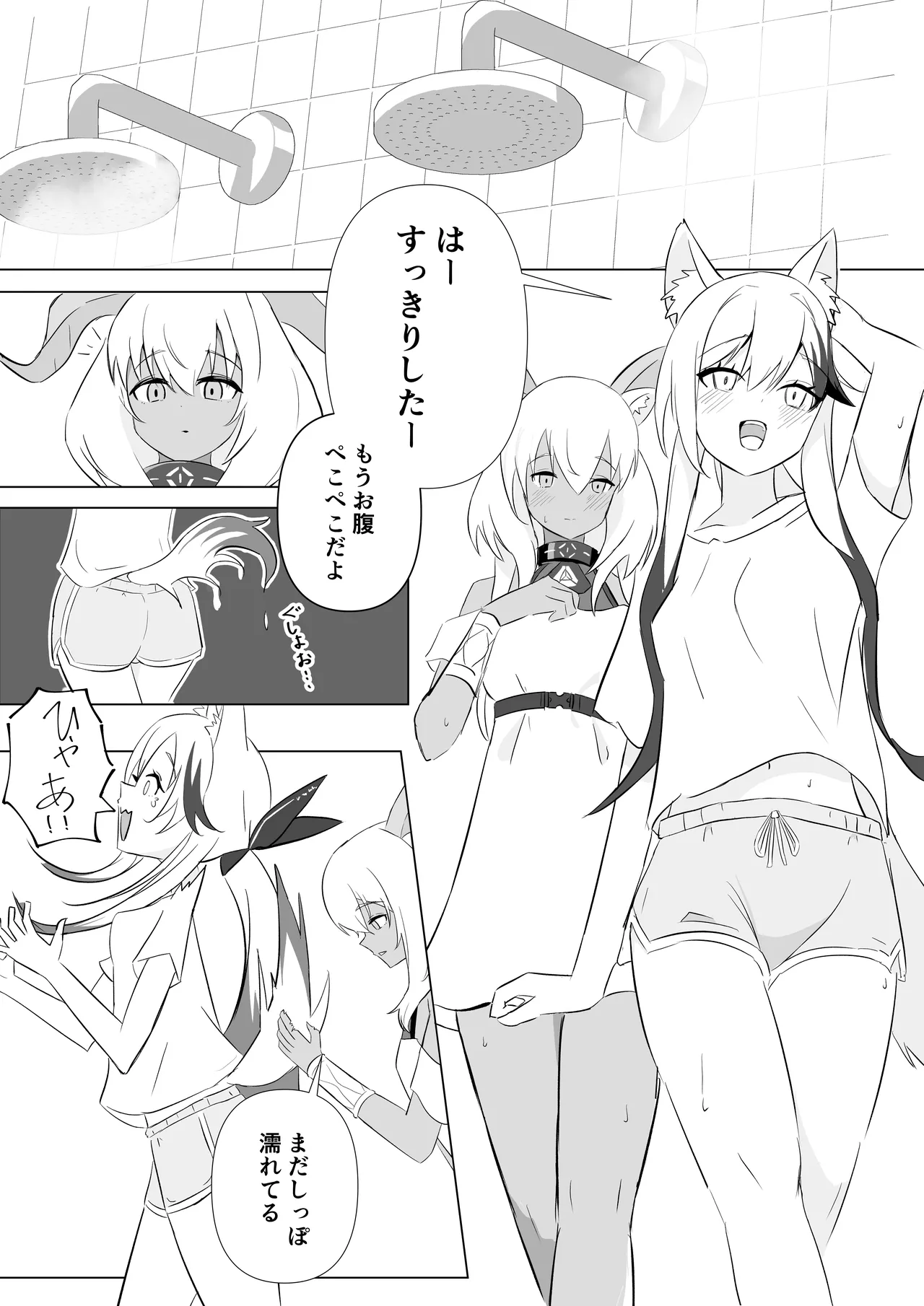 Beeswax x Cardigan page 1 full