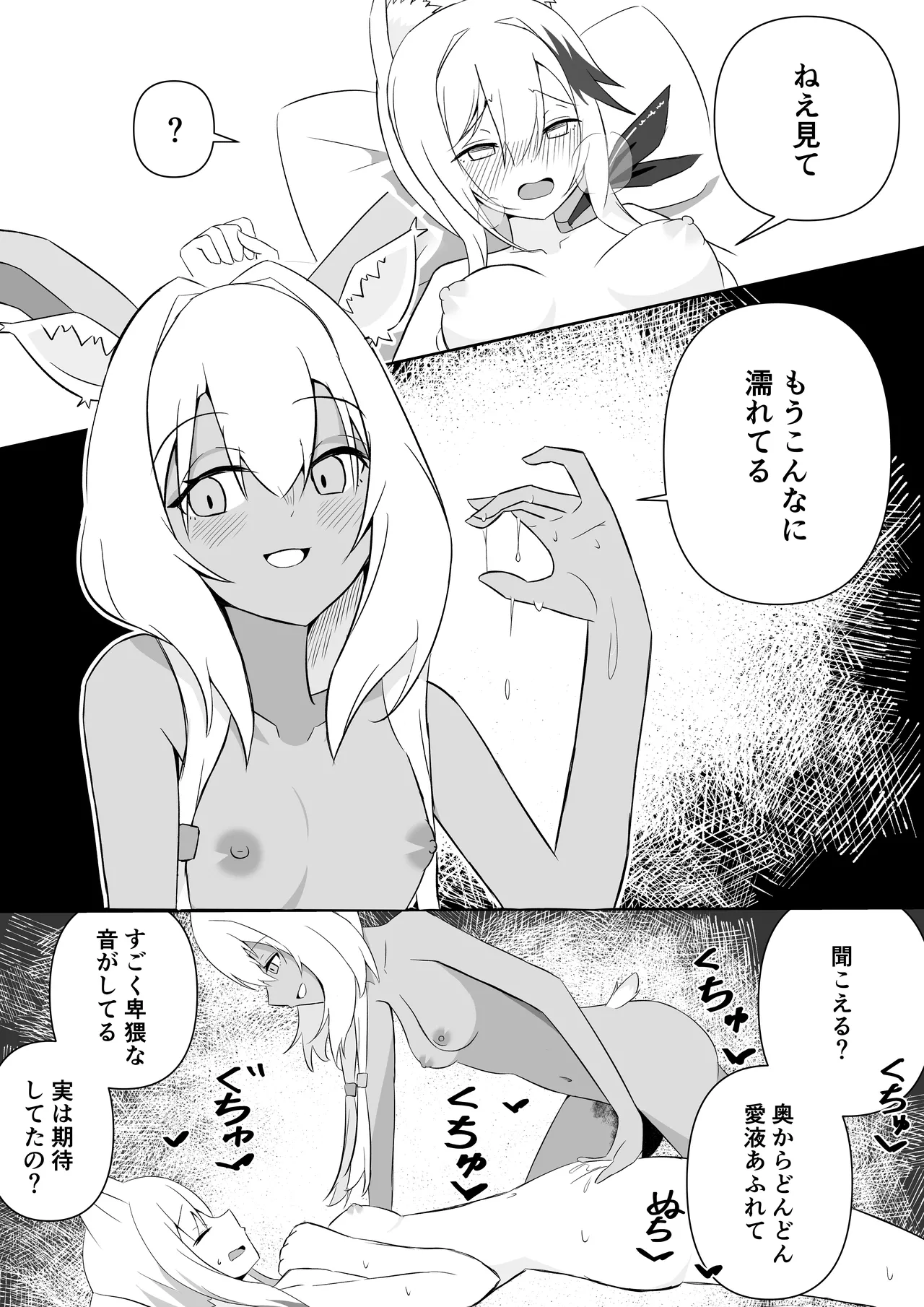 Beeswax x Cardigan page 6 full