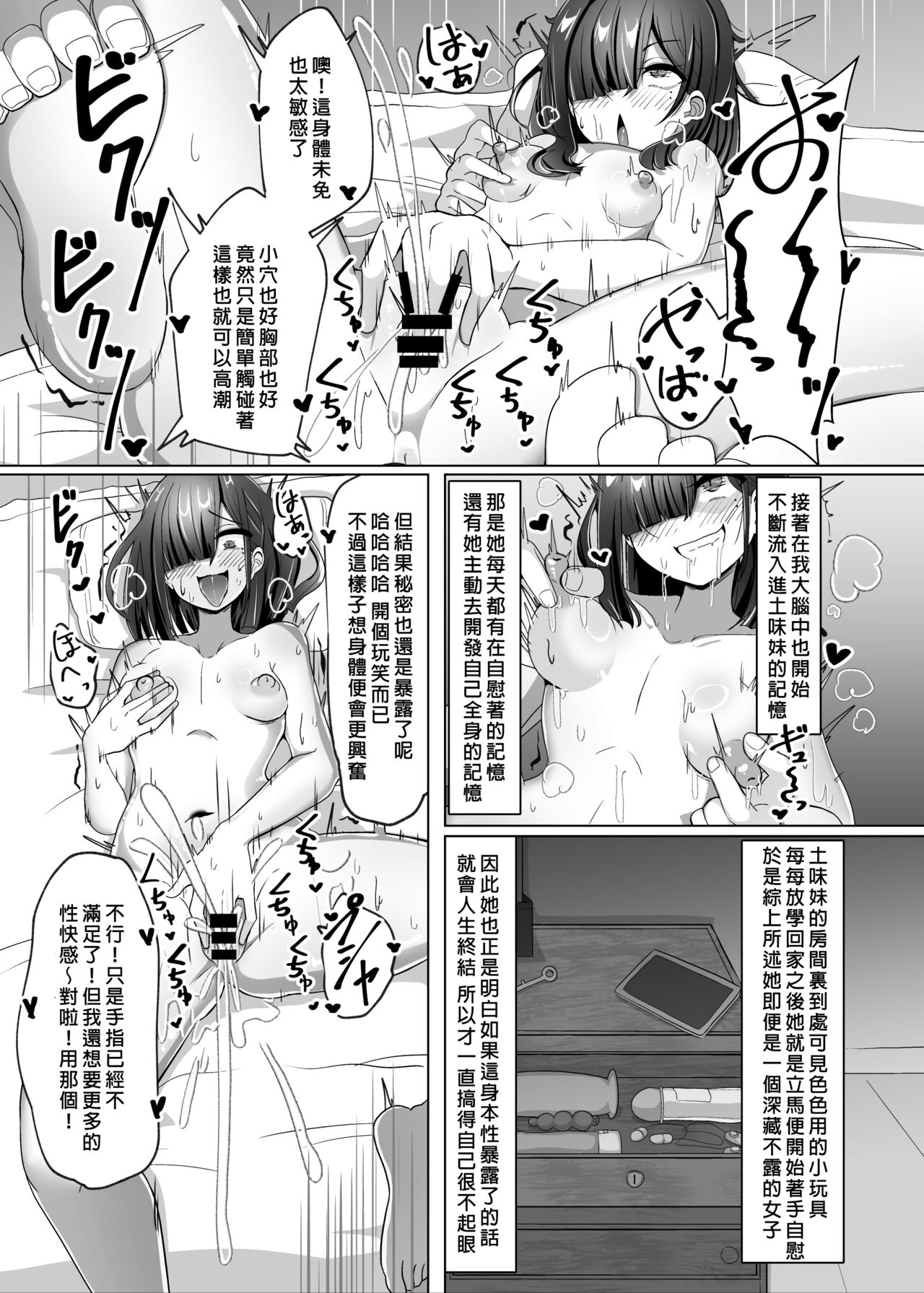 Hyoui Catalog ~Onna no Karada ga Nottorare Makuru Godou Hon~ page 6 full