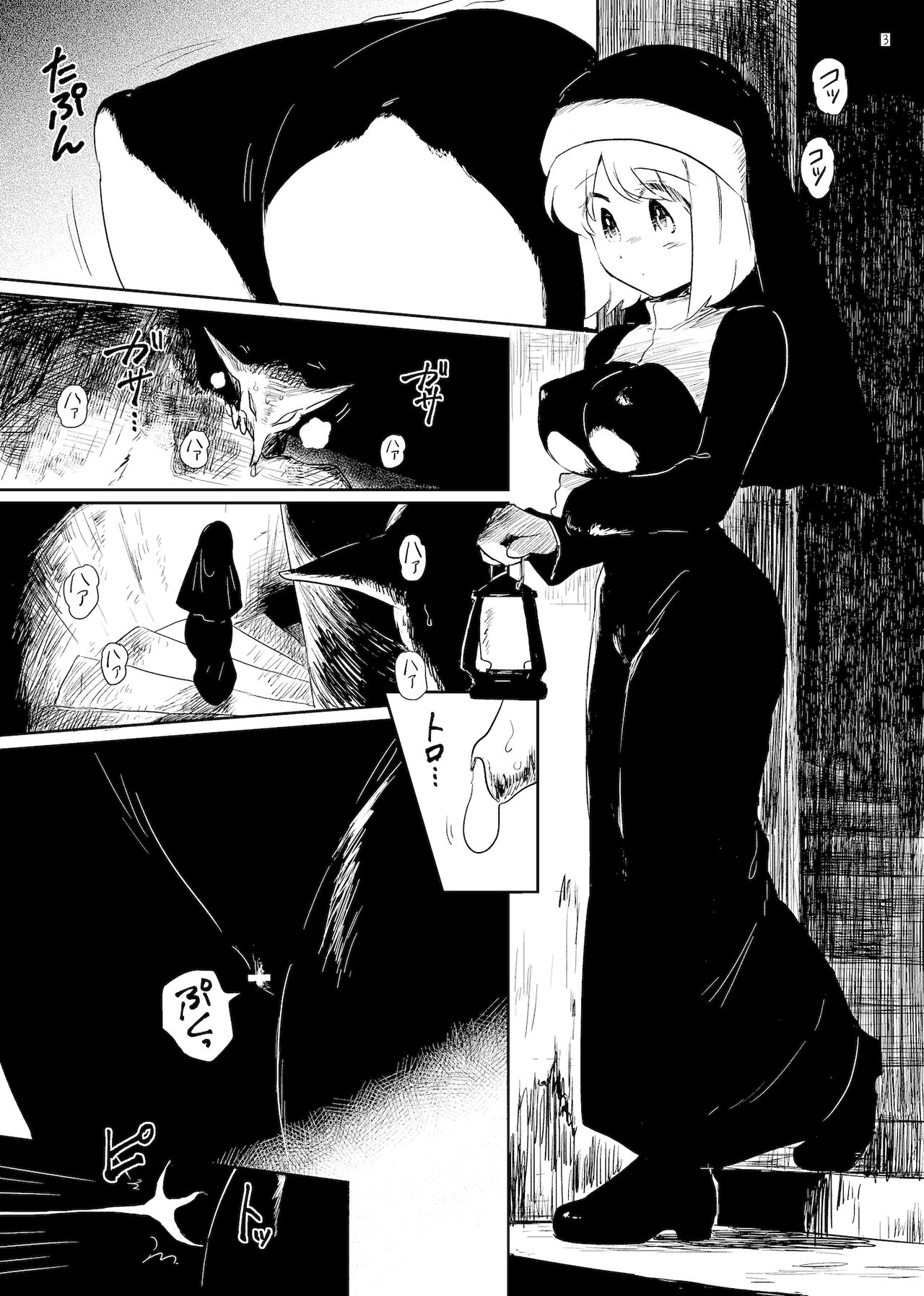 Chakusei page 3 full