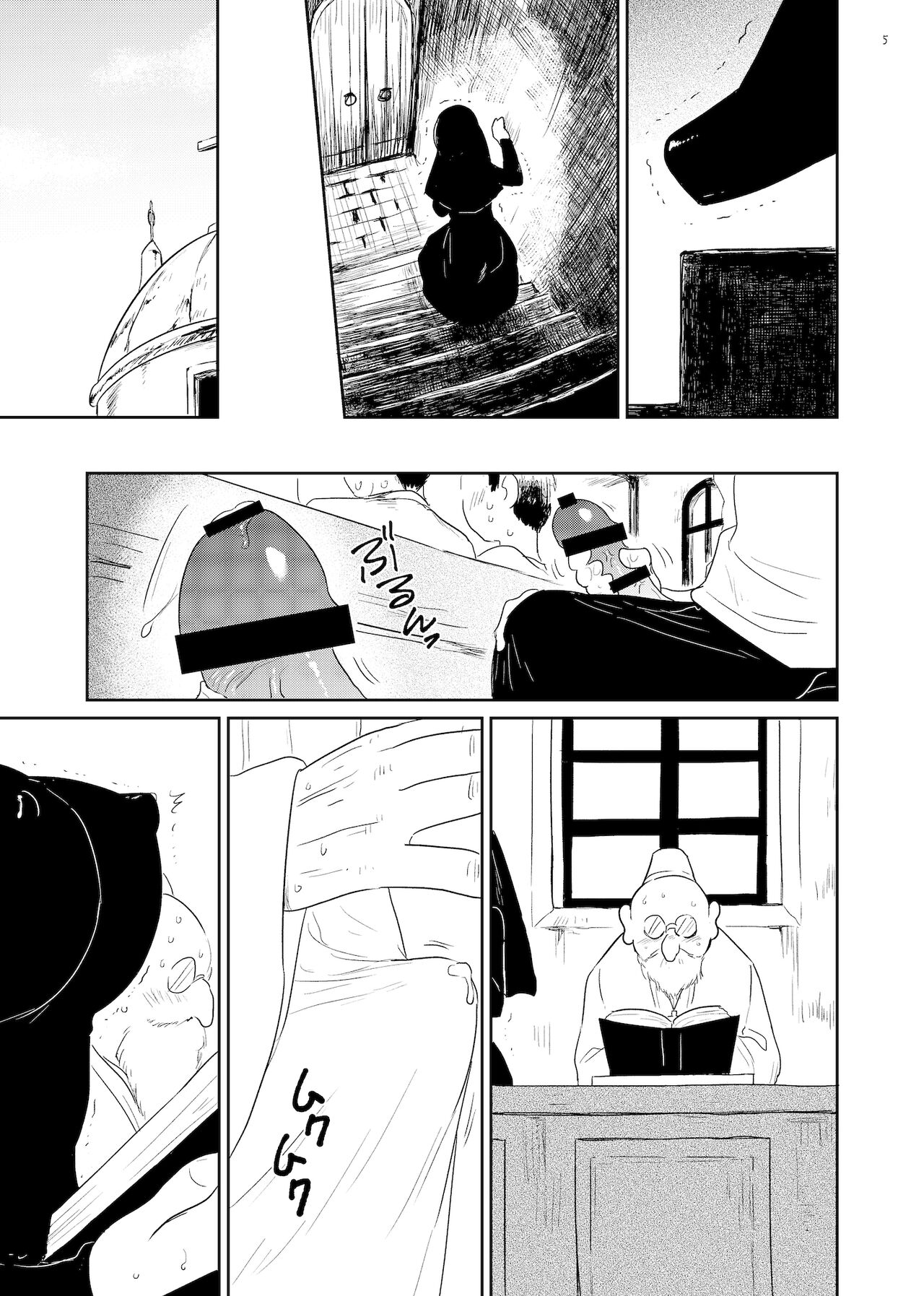 Chakusei page 5 full