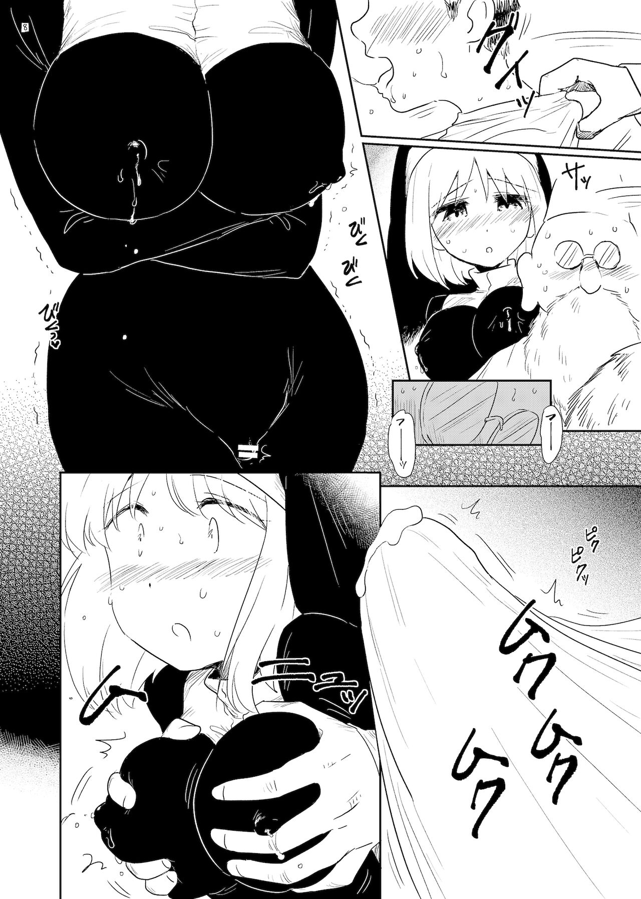 Chakusei page 8 full