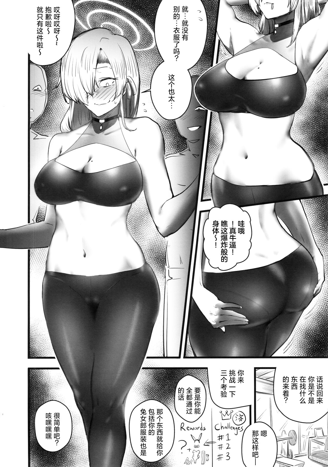 Daraku | 堕落 page 7 full