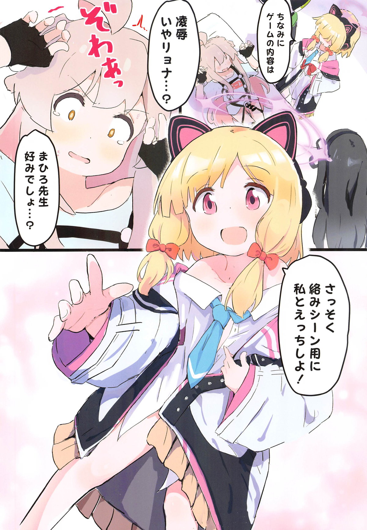 Game Kaihatsubu  ni  Mahiro-chan ga  Moteasobareru Hon page 3 full