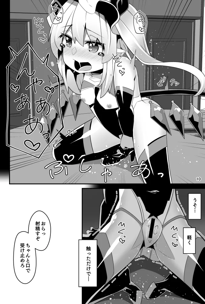Taimanin Flan V page 9 full