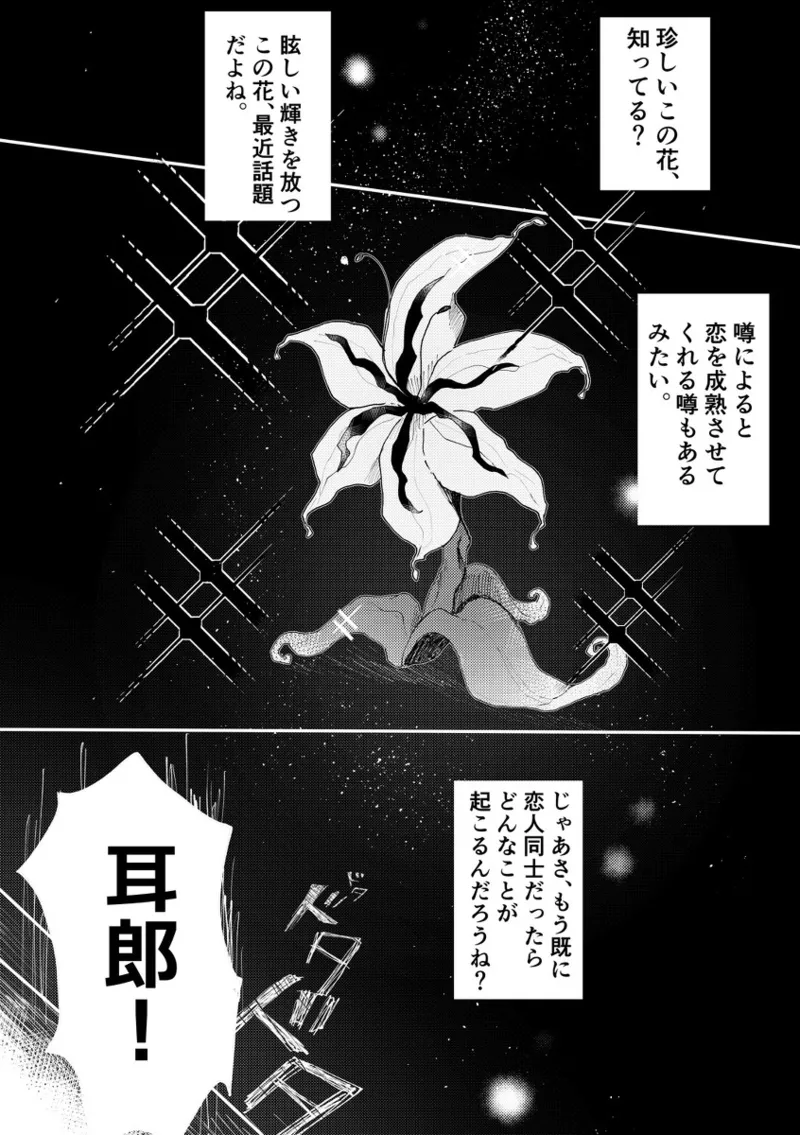 shinkan `jā sa, koibito dōshidattara?' page 2 full