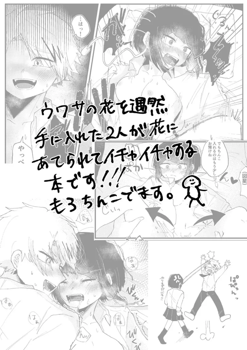 shinkan `jā sa, koibito dōshidattara?' page 5 full