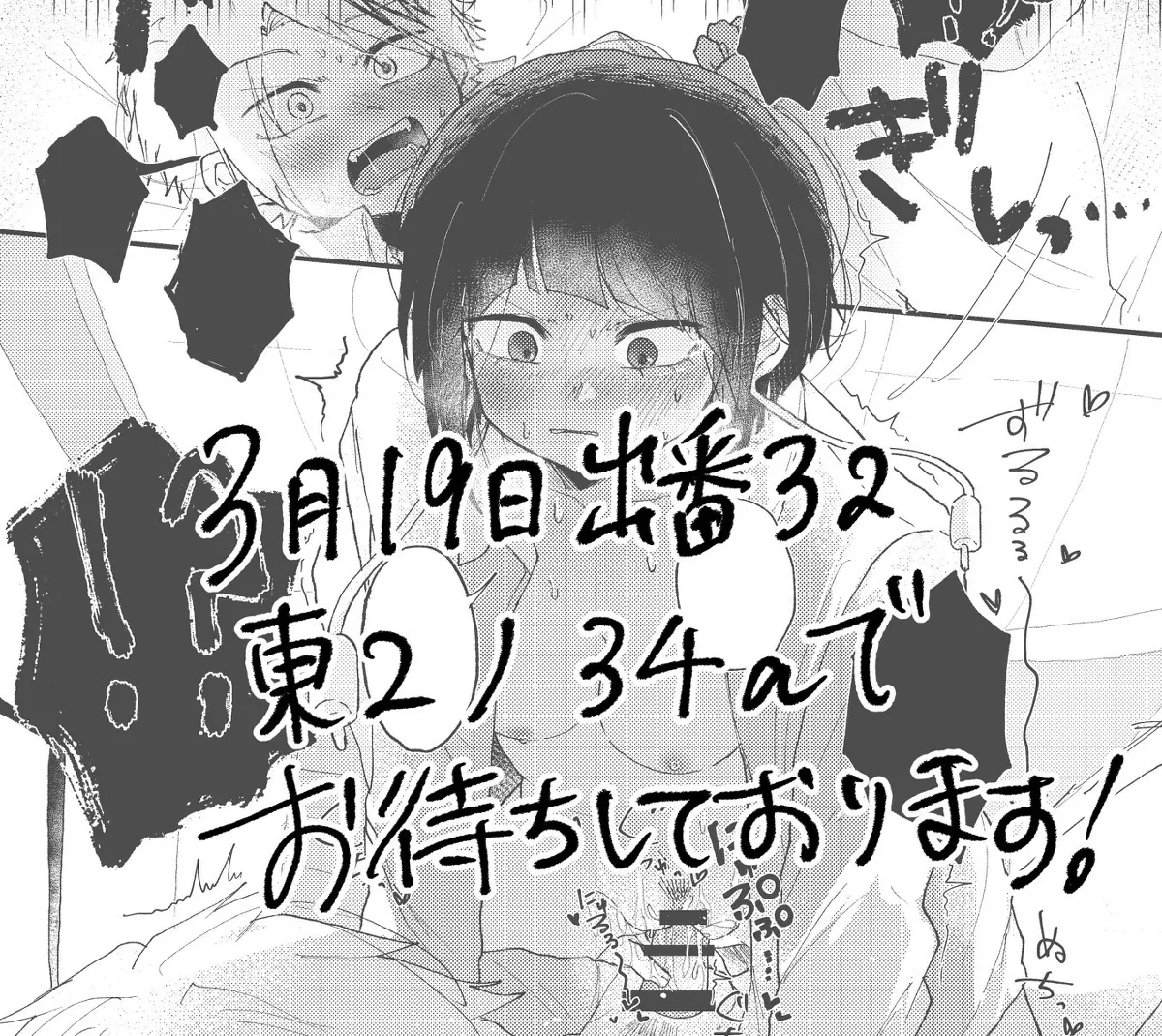 shinkan `jā sa, koibito dōshidattara?' page 6 full