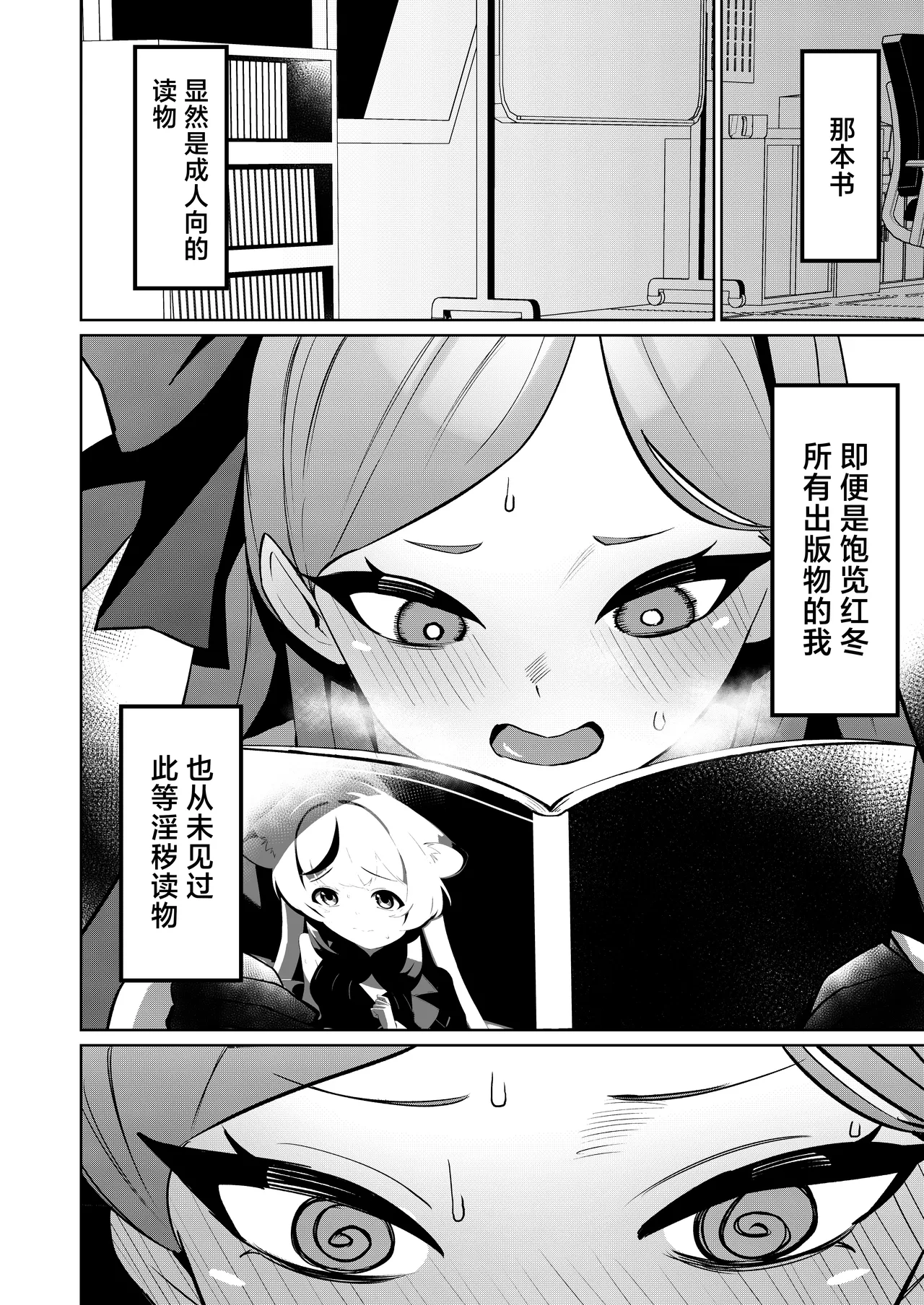 Aka no Juuhakkei | 赤色18景 page 4 full