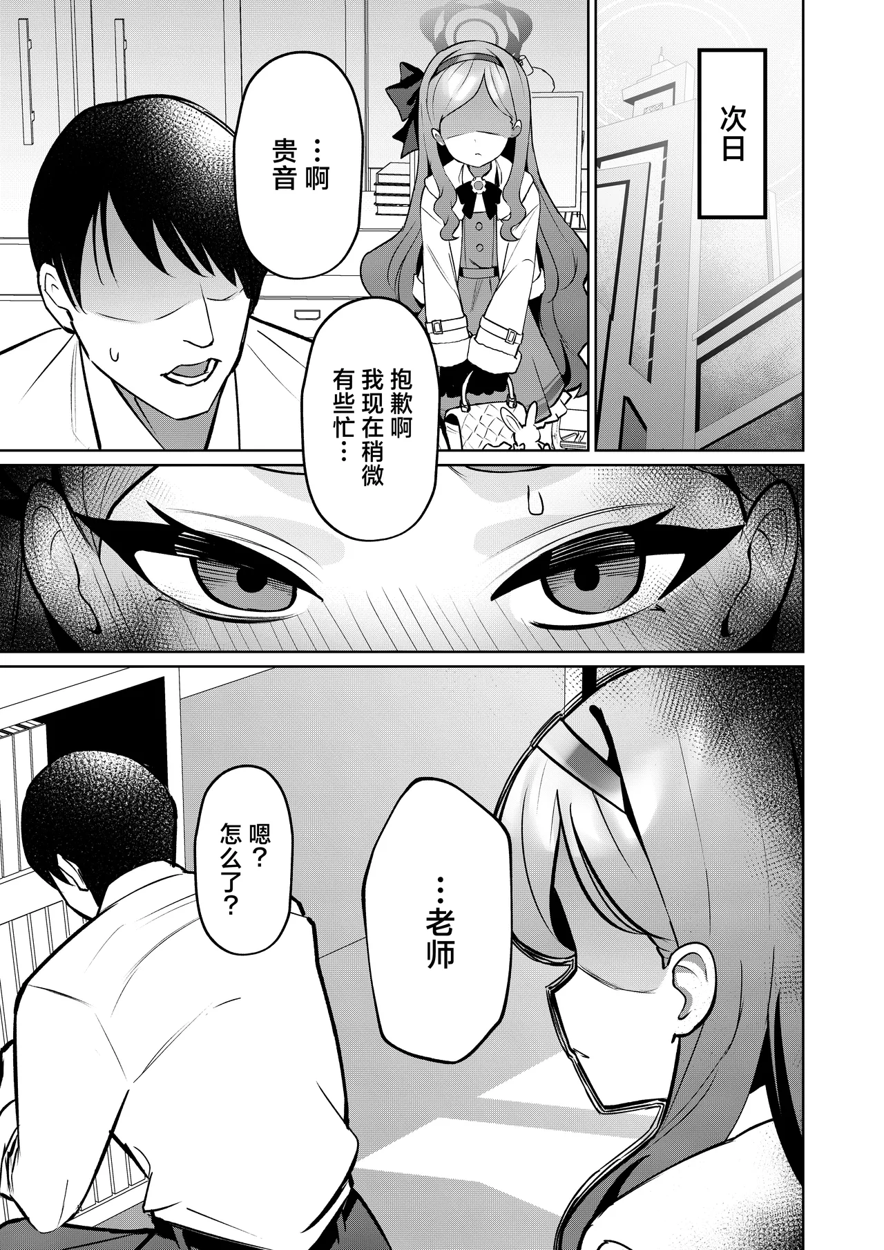 Aka no Juuhakkei | 赤色18景 page 9 full