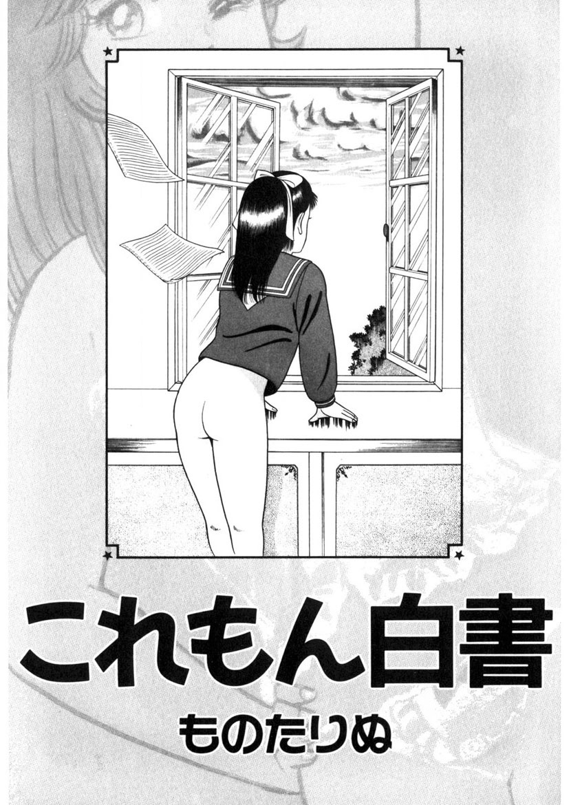 Co-Lemon Hakusho page 2 full