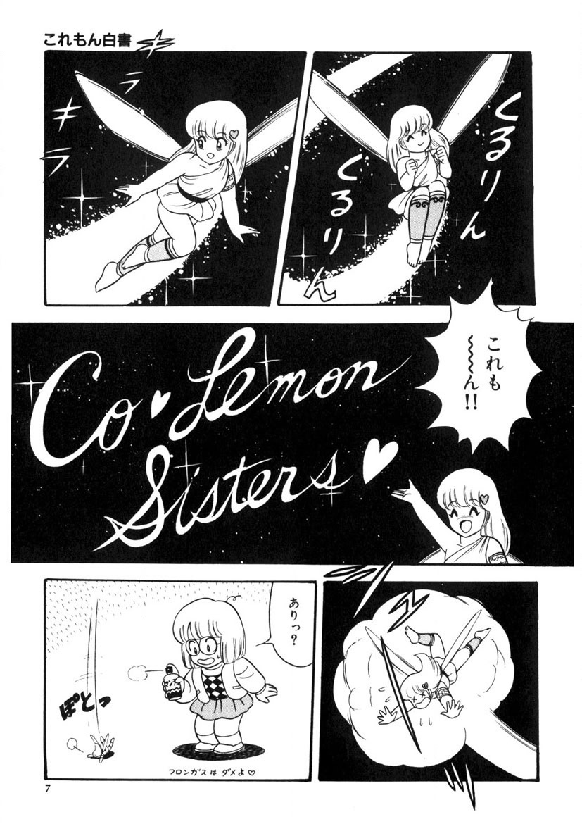 Co-Lemon Hakusho page 6 full