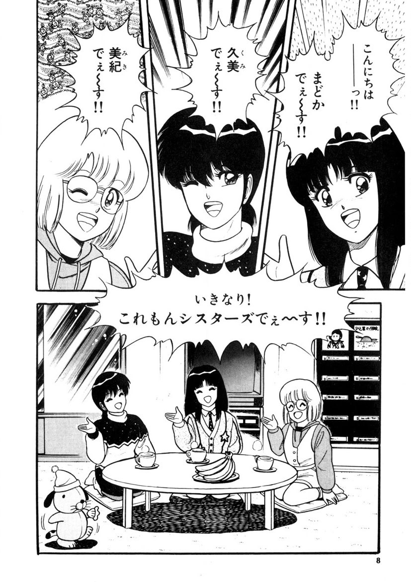 Co-Lemon Hakusho page 7 full