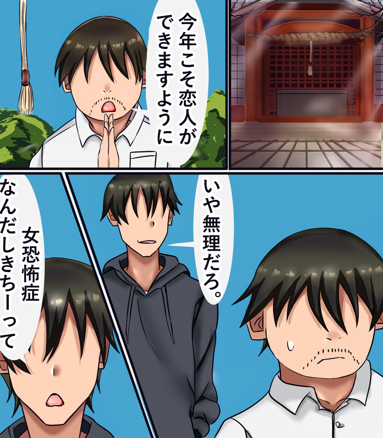 Nyotaika Shite Jiraikei ni page 1 full