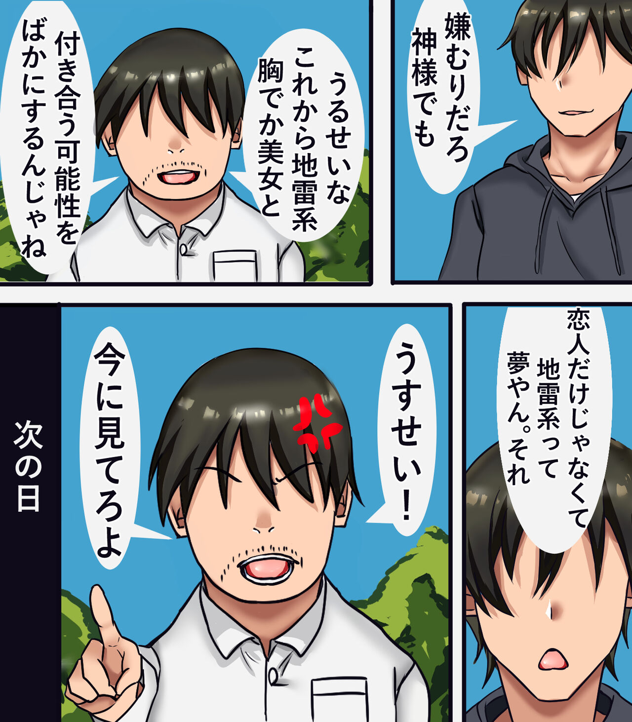 Nyotaika Shite Jiraikei ni page 2 full